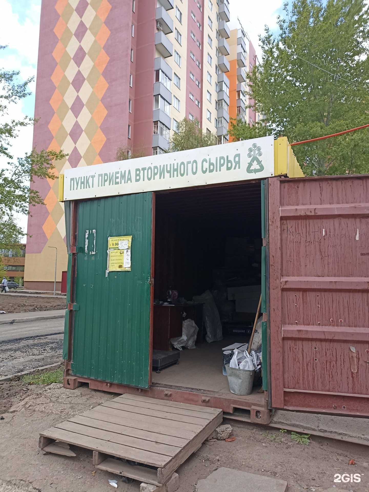 Отзывы на компанию Проминдустрия в г. Набережные Челны c фото