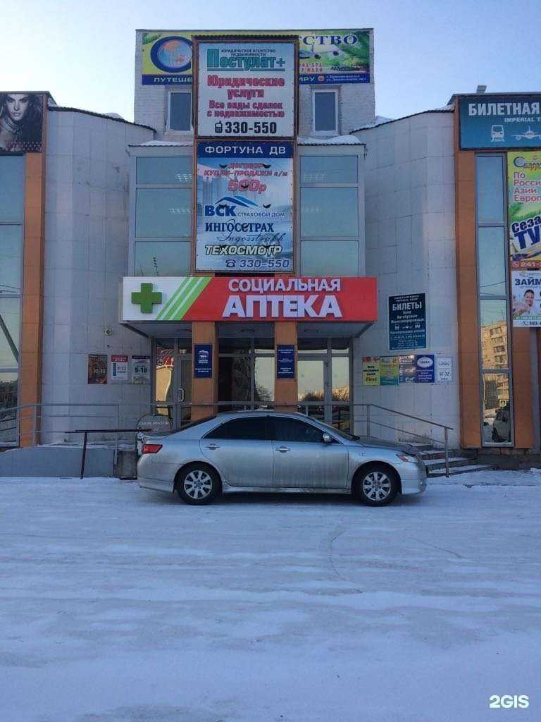 Отзывы на компанию Социальная аптека в Комсомольске-на-Амуре c фото