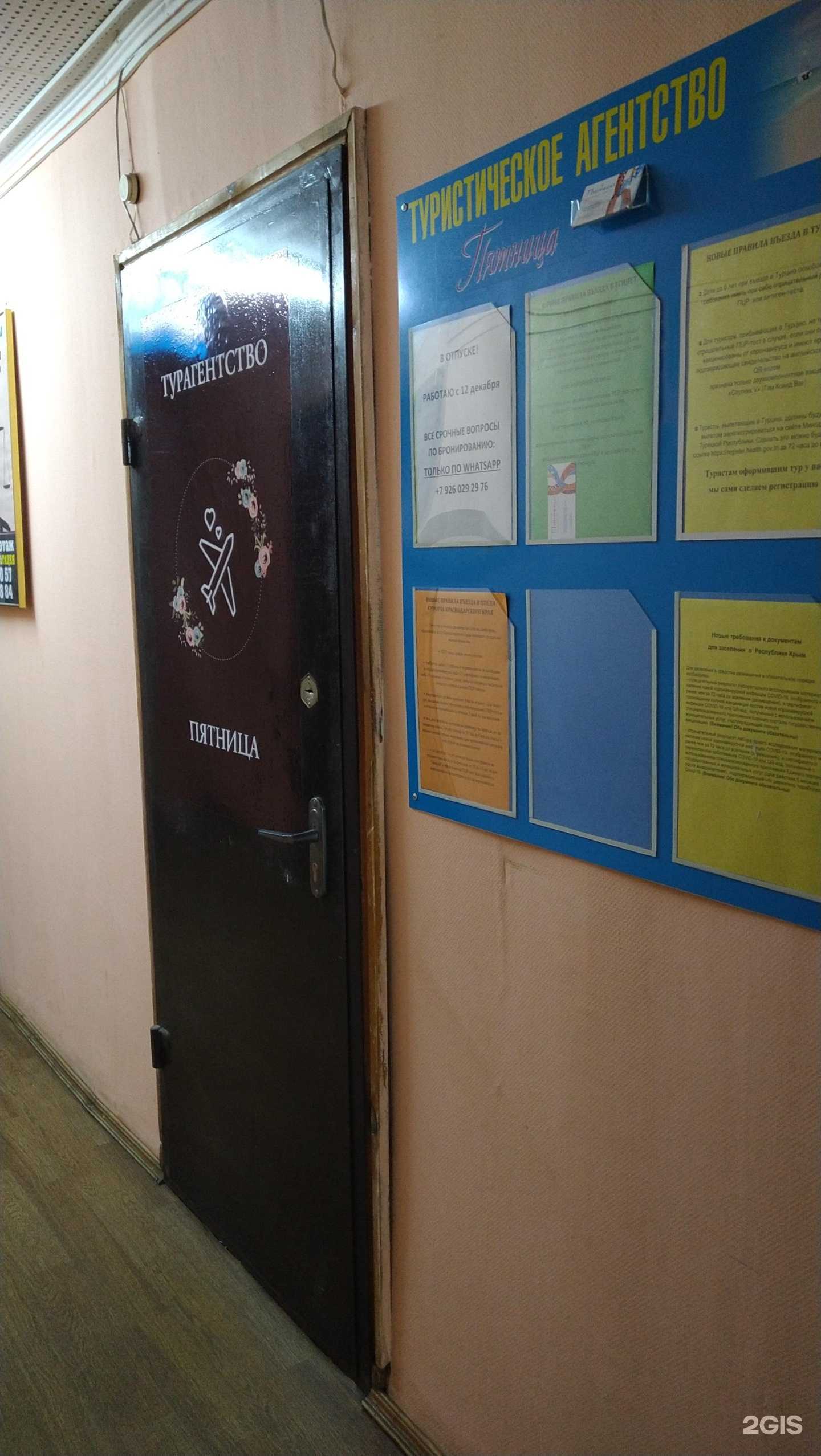 Отзывы на компанию Пятница в г. Куровское c фото