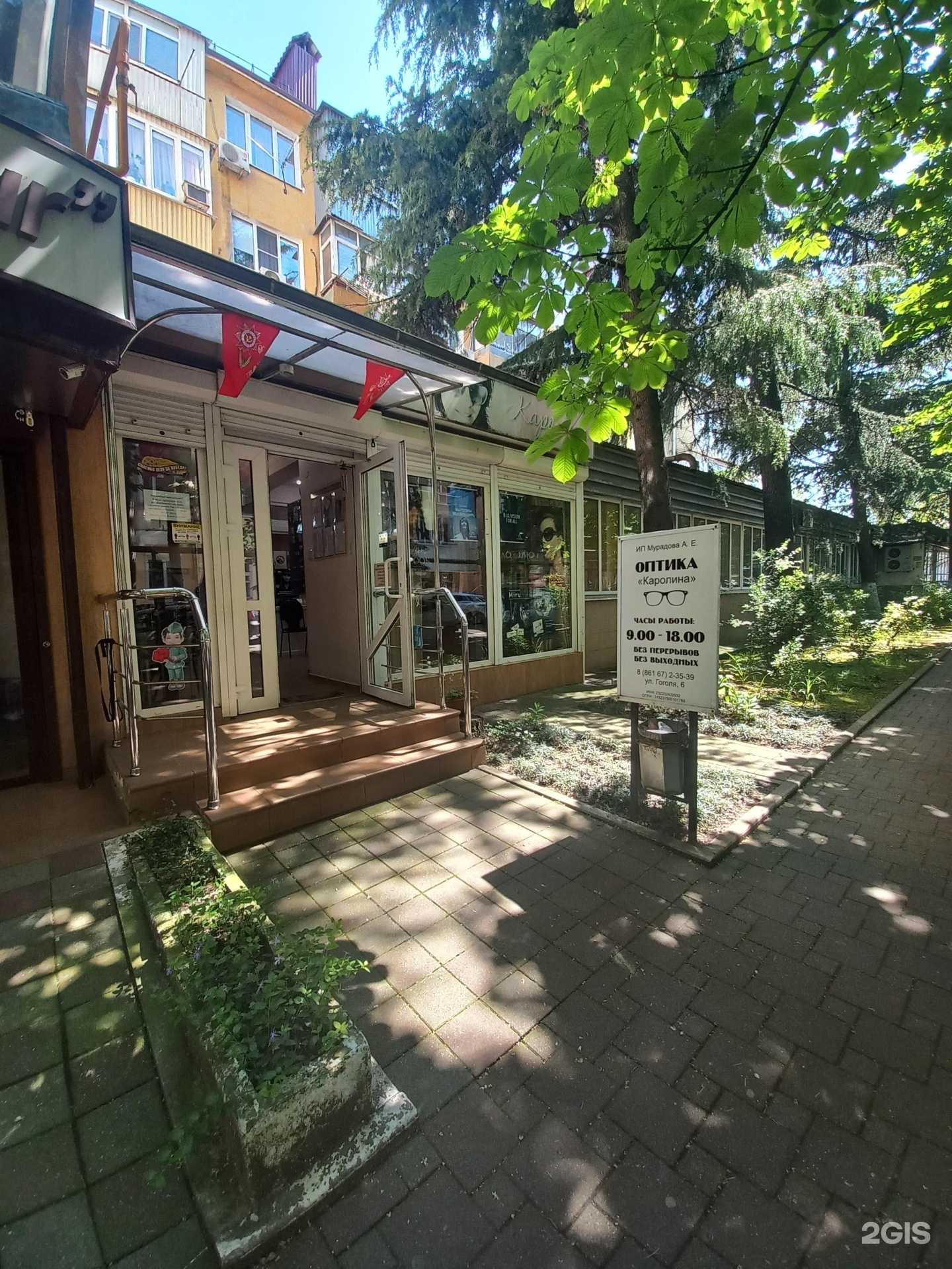 Отзывы на компанию Каролина в Туапсе c фото