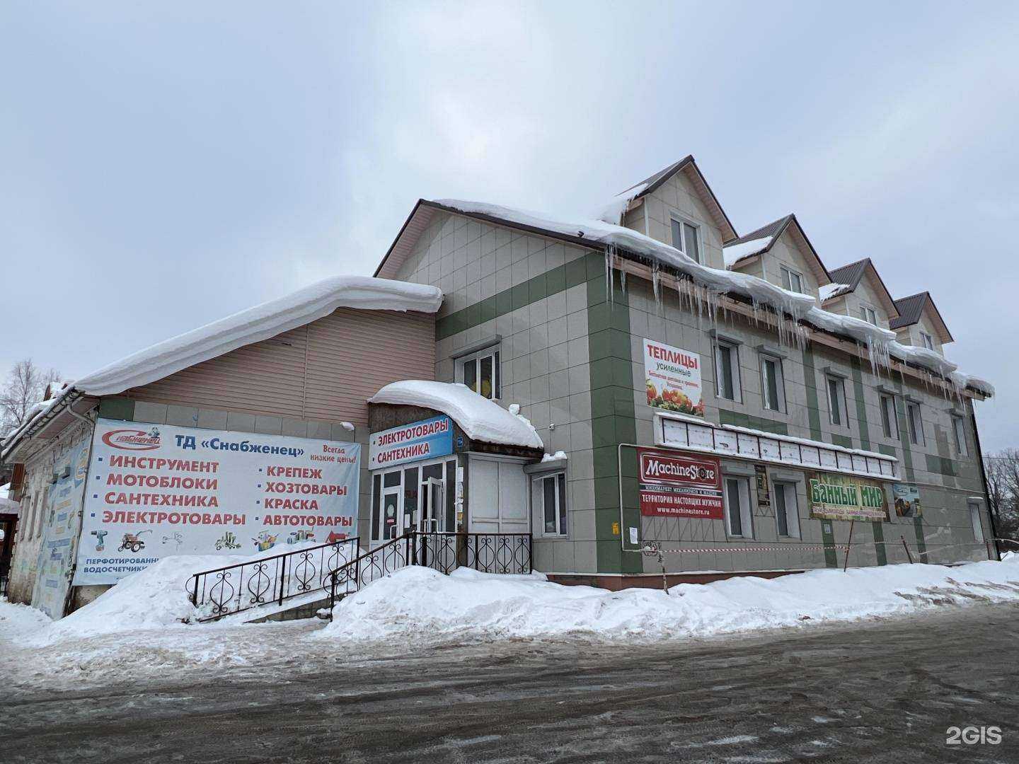 Отзывы на компанию Снабженец в Грязовеце c фото