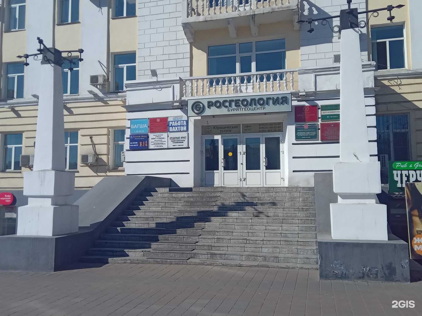 Отзывы на компанию Золотой Ферзь в г. Улан-Удэ c фото