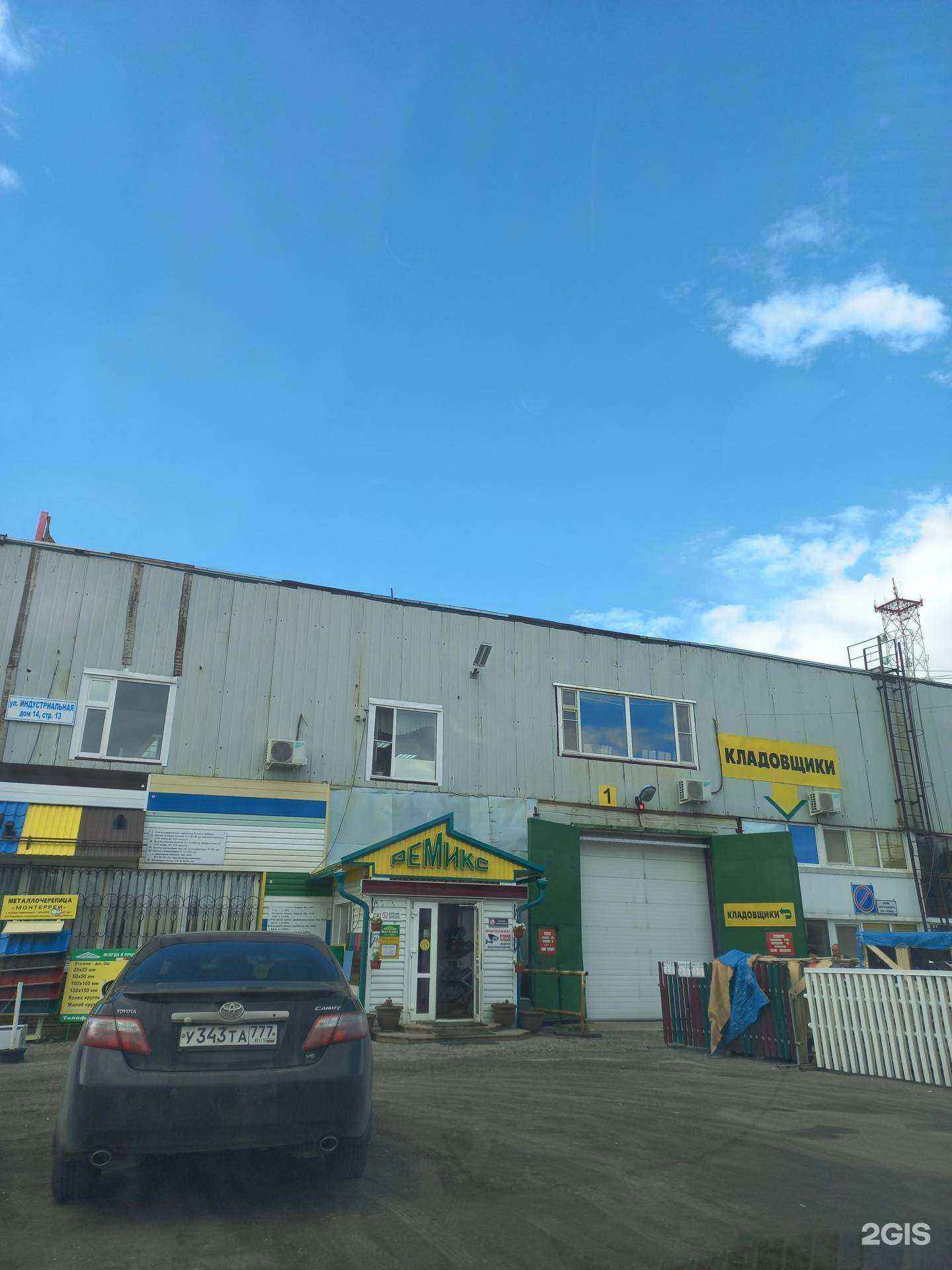 Отзывы на компанию Ремикс в Нижневартовске c фото - фотография 2 из 2