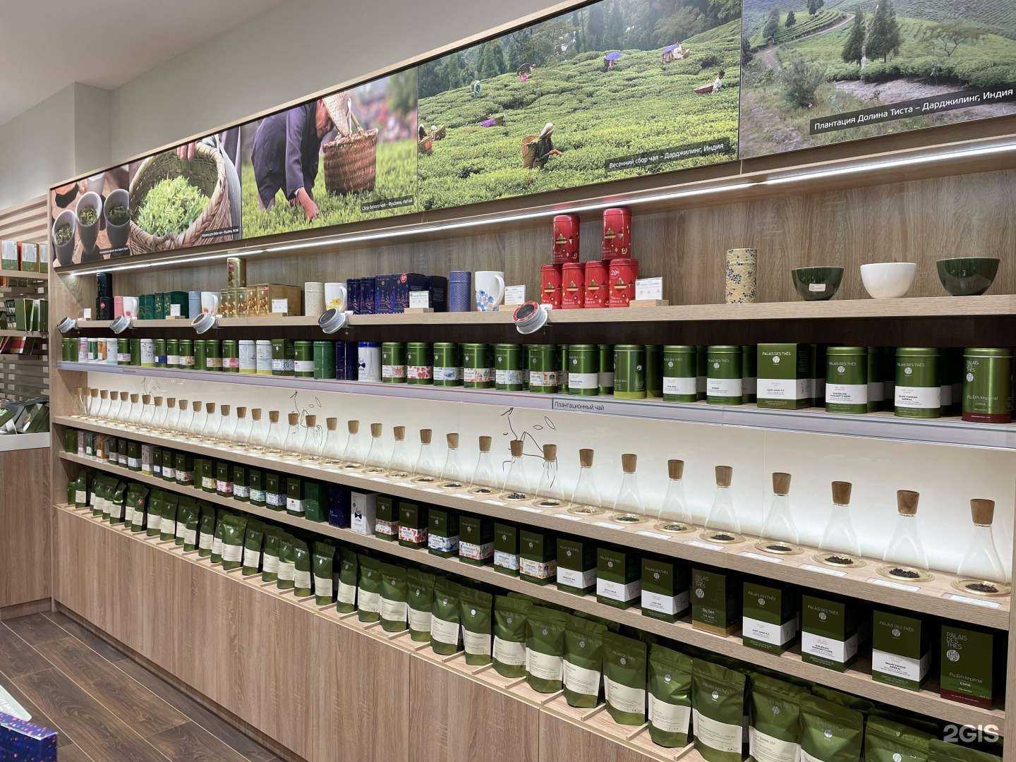 Отзывы на компанию Palais Des Thés в Махачкале c фото