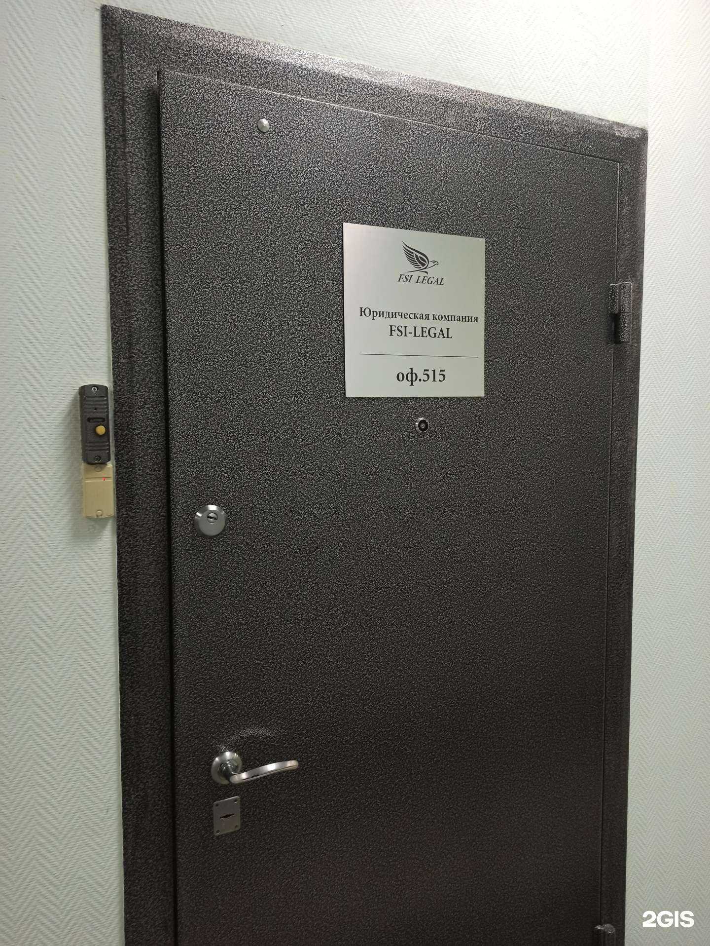 Отзывы на компанию Fsi-legal в г. Екатеринбург c фото