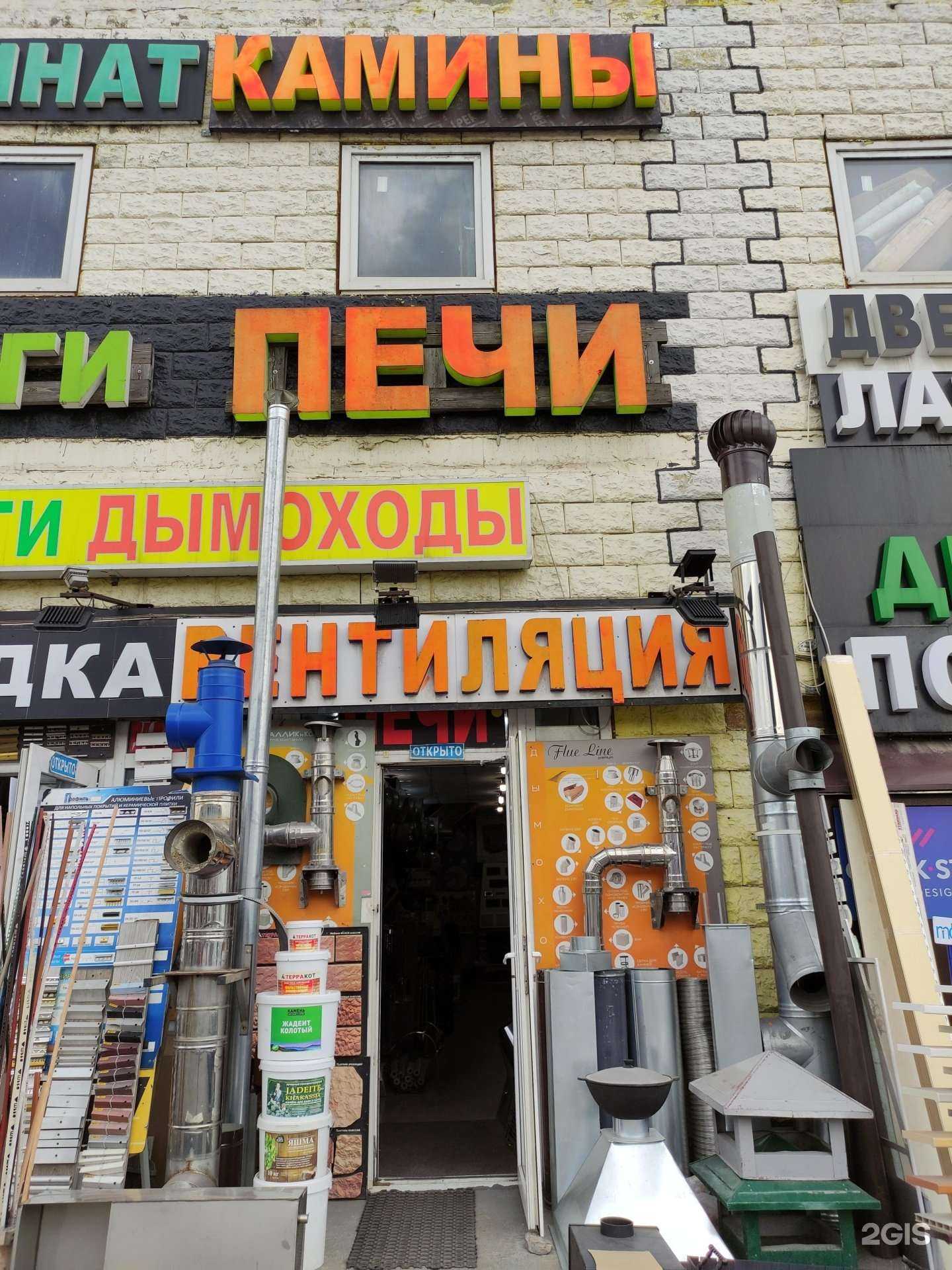 Отзывы на компанию Магазин каминов, печей и вентиляции в г. Коммунарка c фото