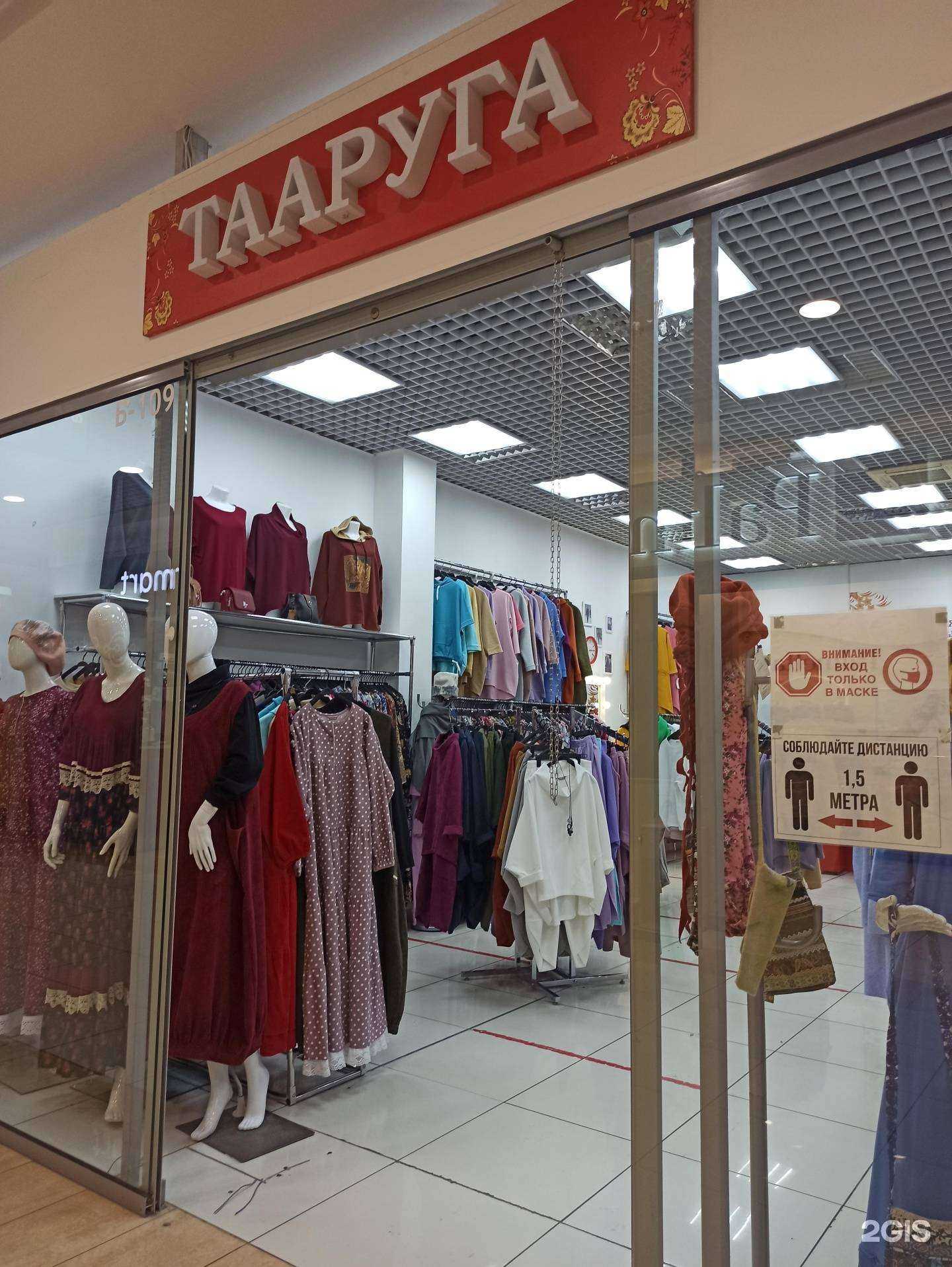 Отзывы на компанию Тааруга в Екатеринбурге c фото