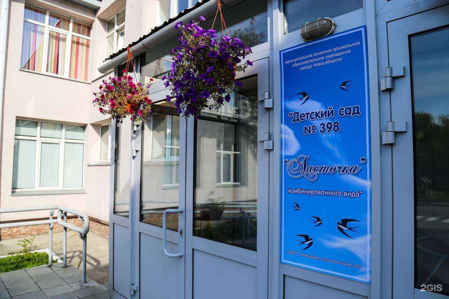 Отзывы на компанию Ласточка в Новосибирске c фото