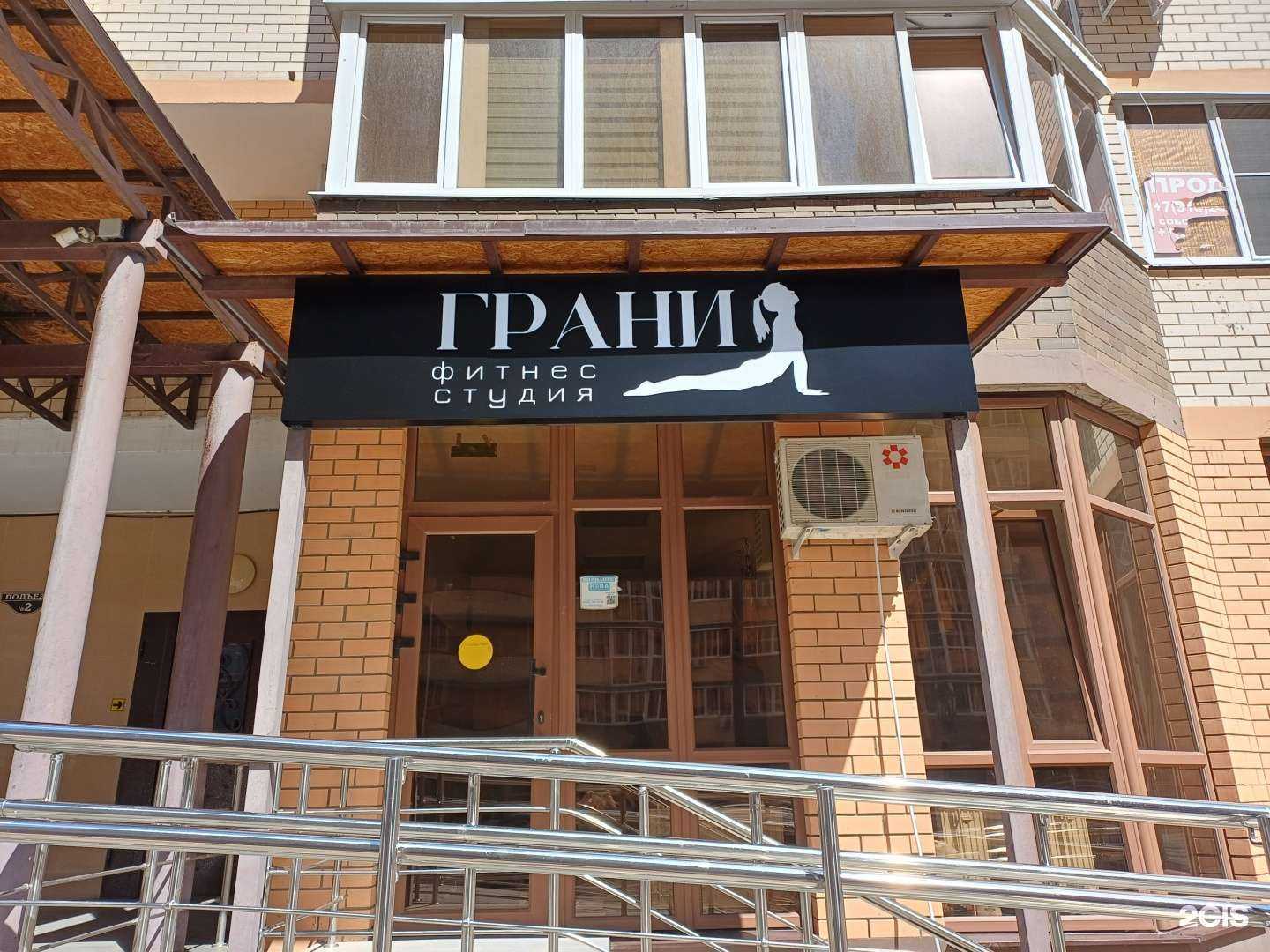 Отзывы на компанию Грани в г. Краснодар c фото