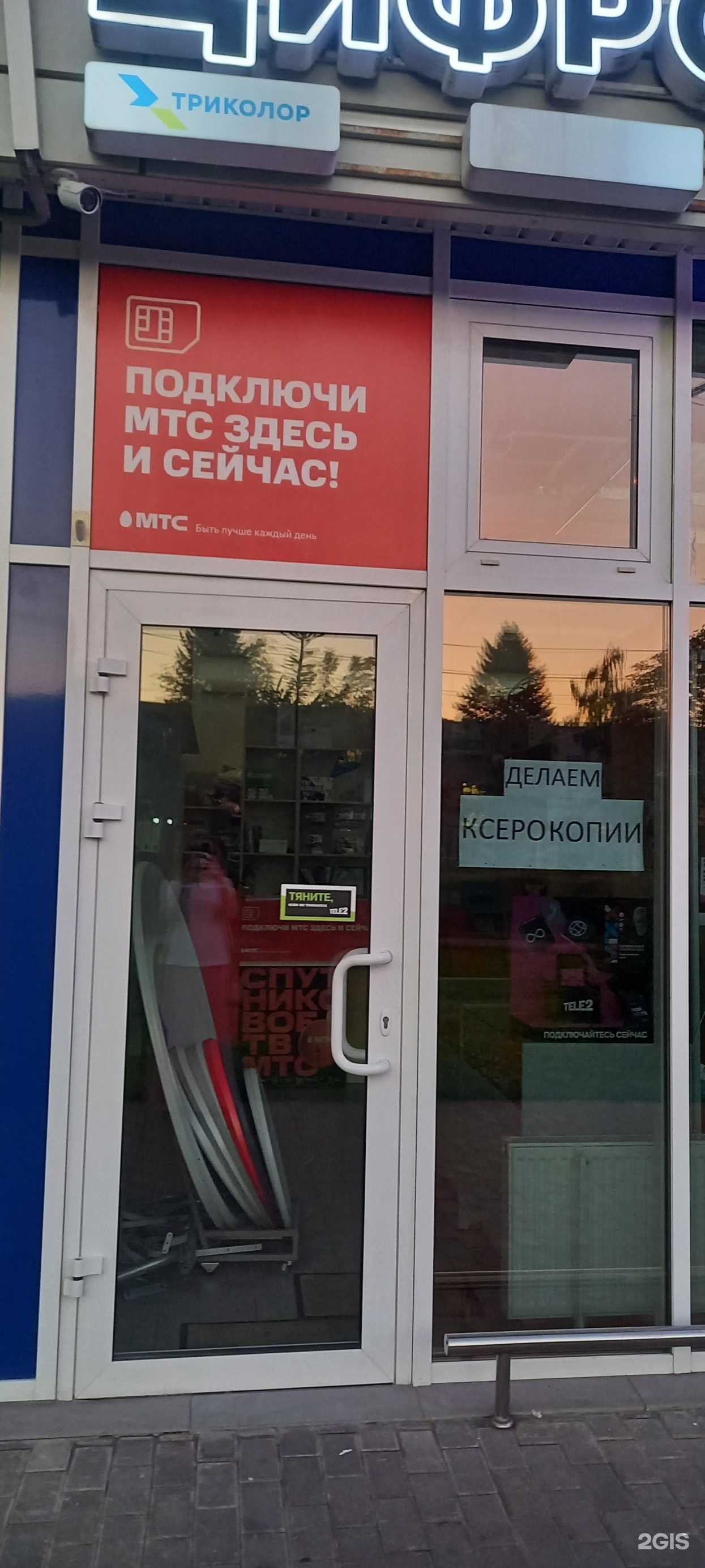 Отзывы на компанию МТС в Обнинске c фото