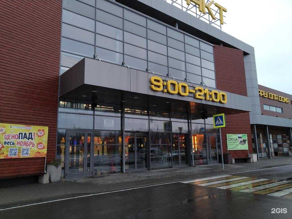 Отзывы на компанию Parrkett park в г. Балашиха c фото