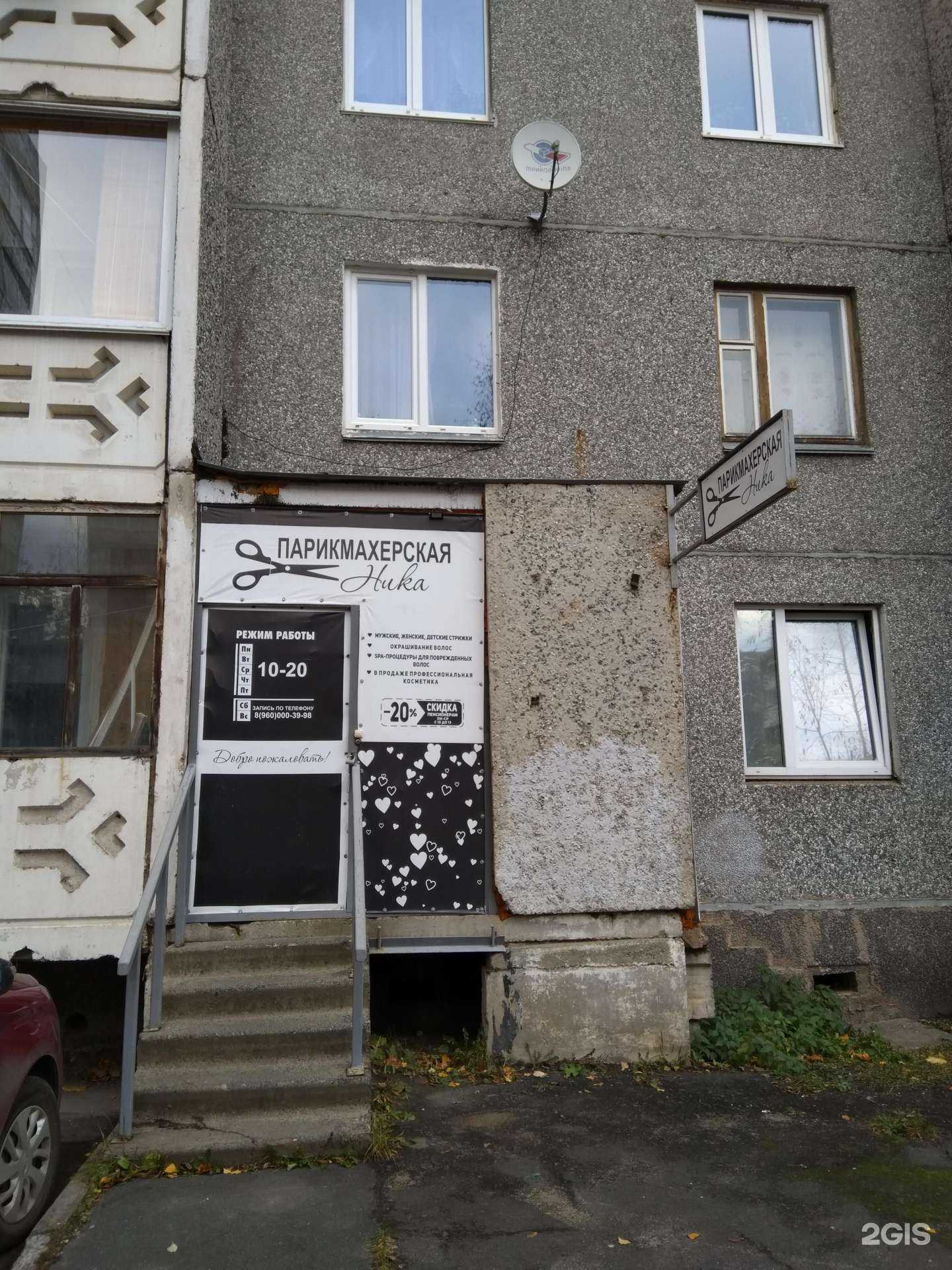 Отзывы на компанию Ника в г. Петрозаводск c фото