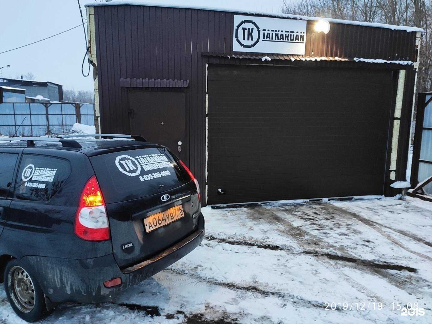 Отзывы на компанию Таткардан-НК в Нижнекамске c фото - фотография 2 из 2