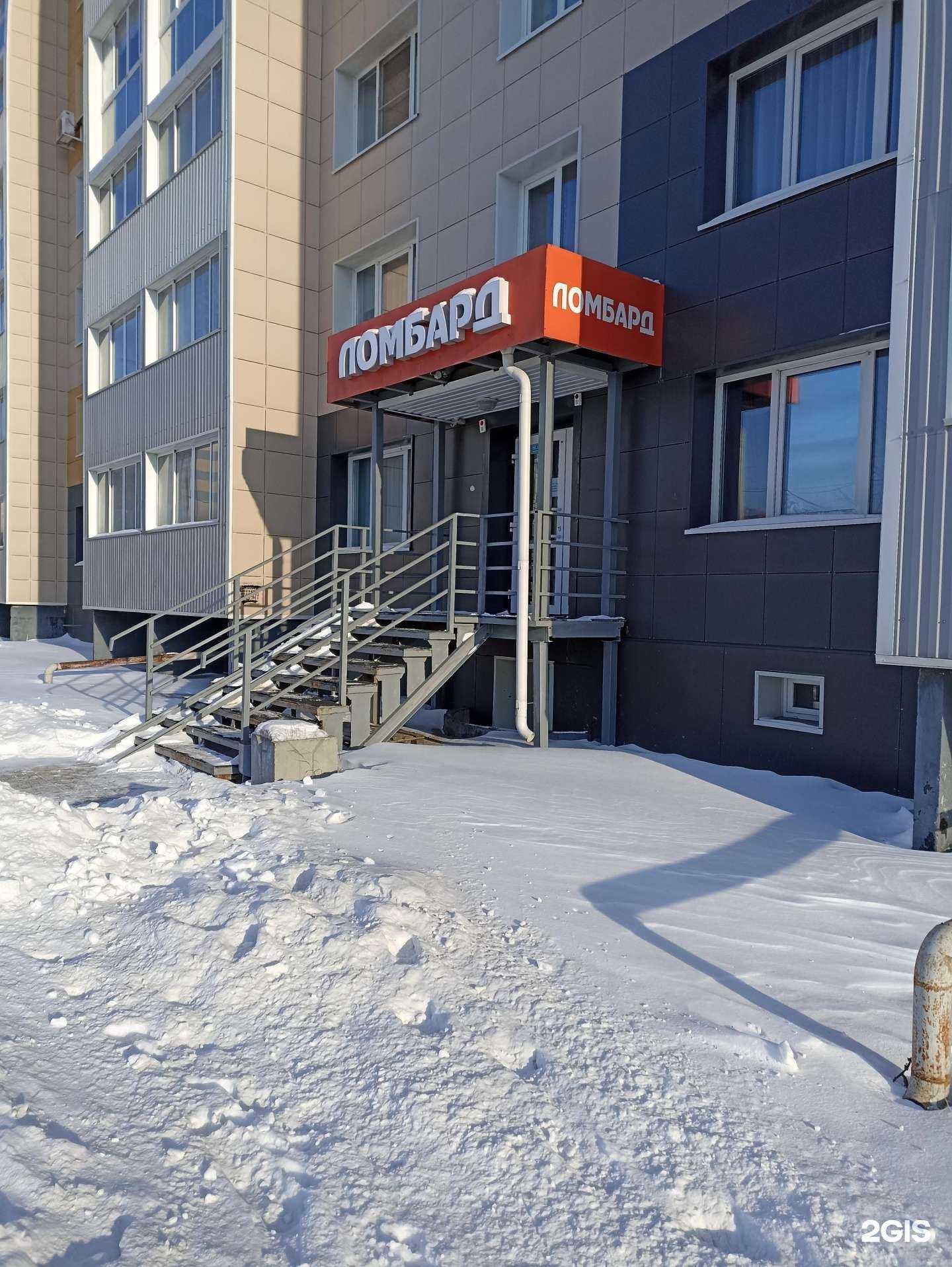 Отзывы на компанию Голдмакс в г. Барнаул c фото