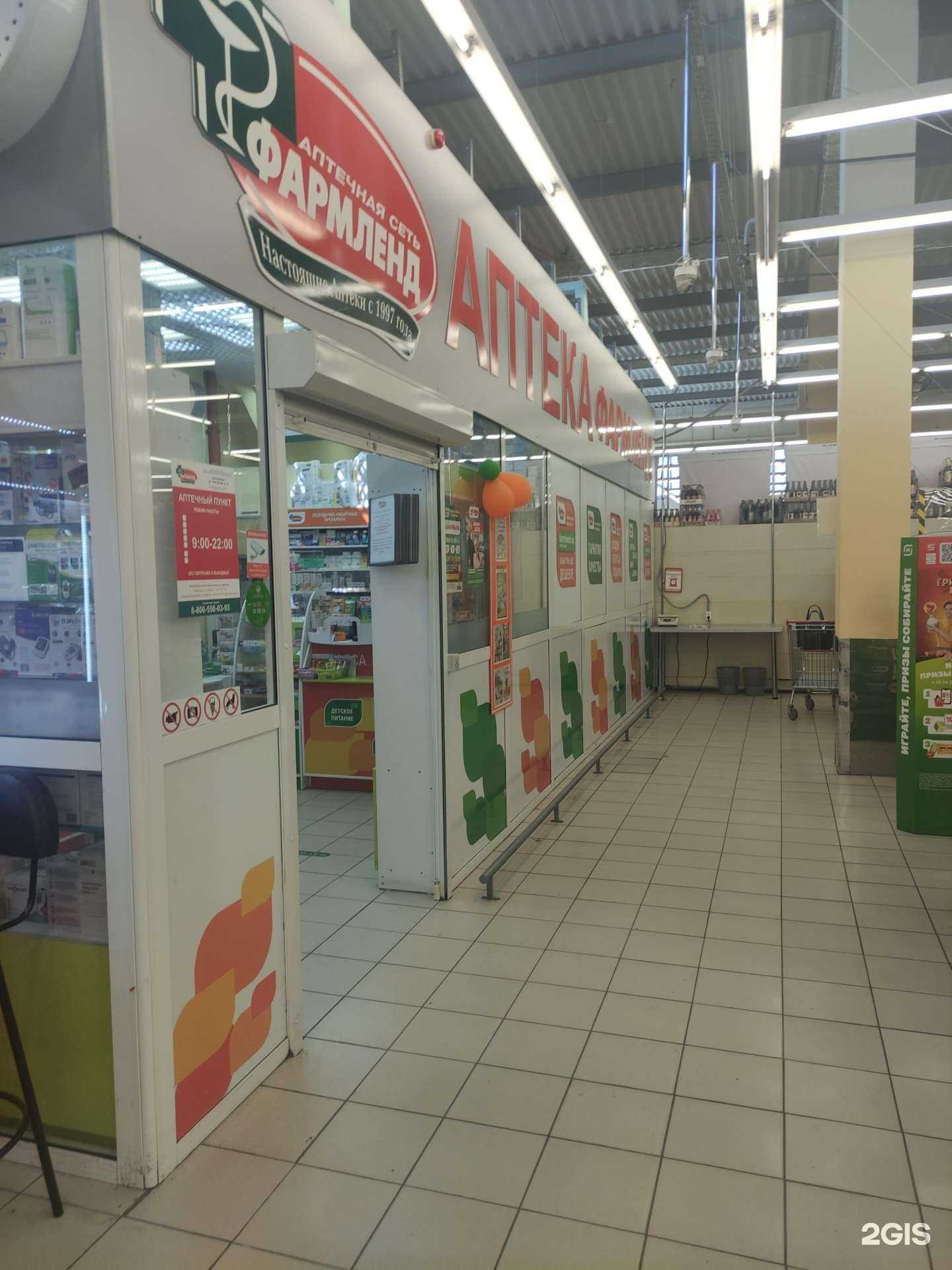 Отзывы на компанию Фармленд в Екатеринбурге c фото