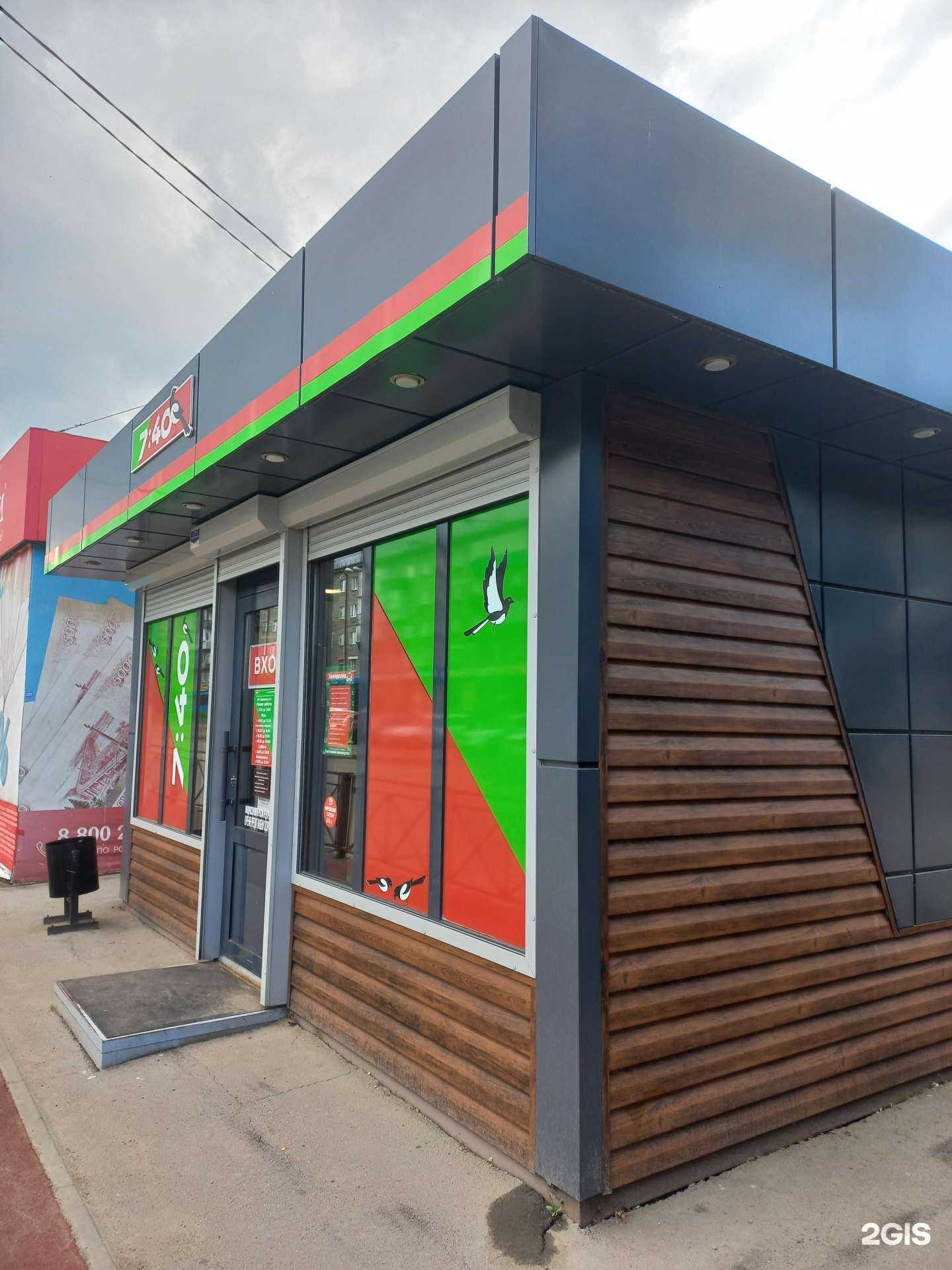 Отзывы на компанию 7:40 в г. Иркутск c фото