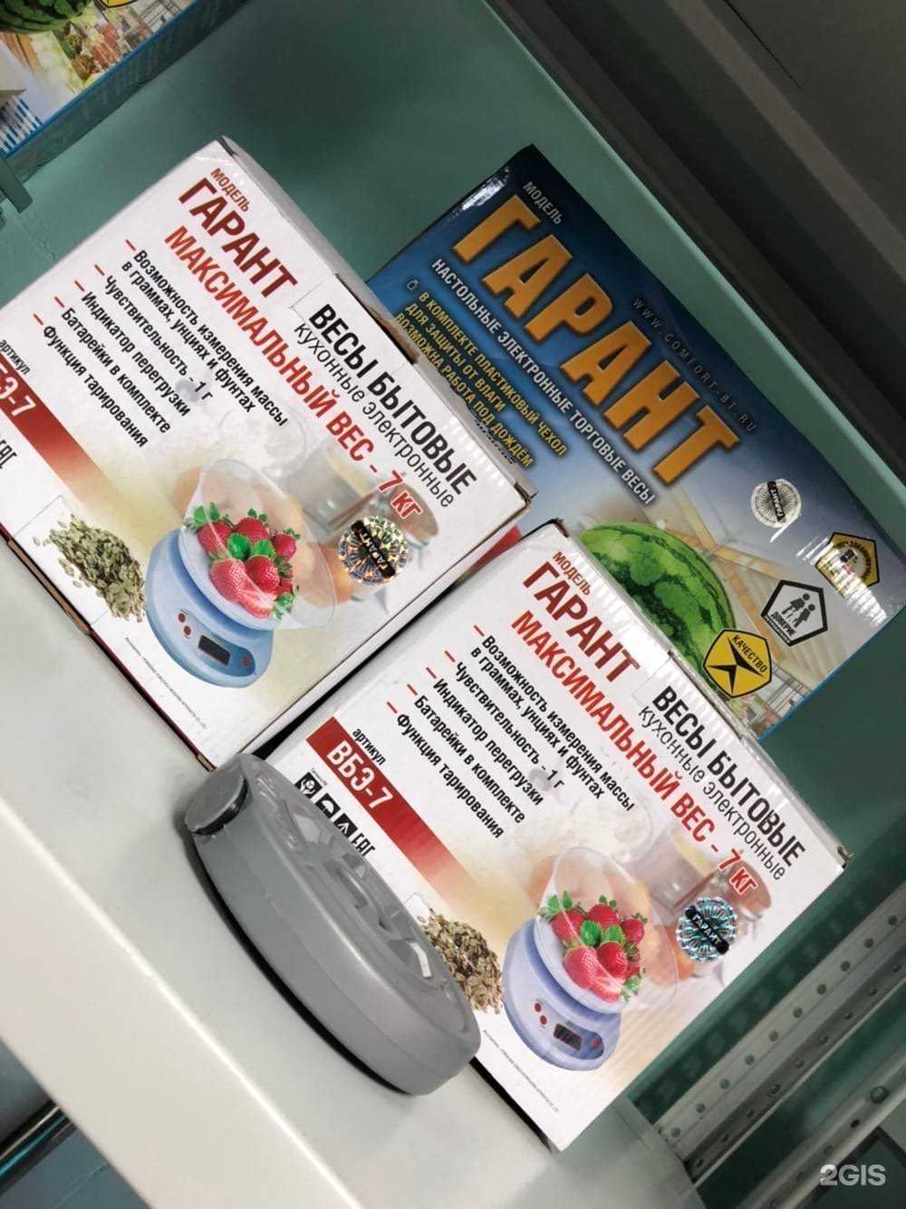 Отзывы на компанию Весовой в г. Кемерово c фото