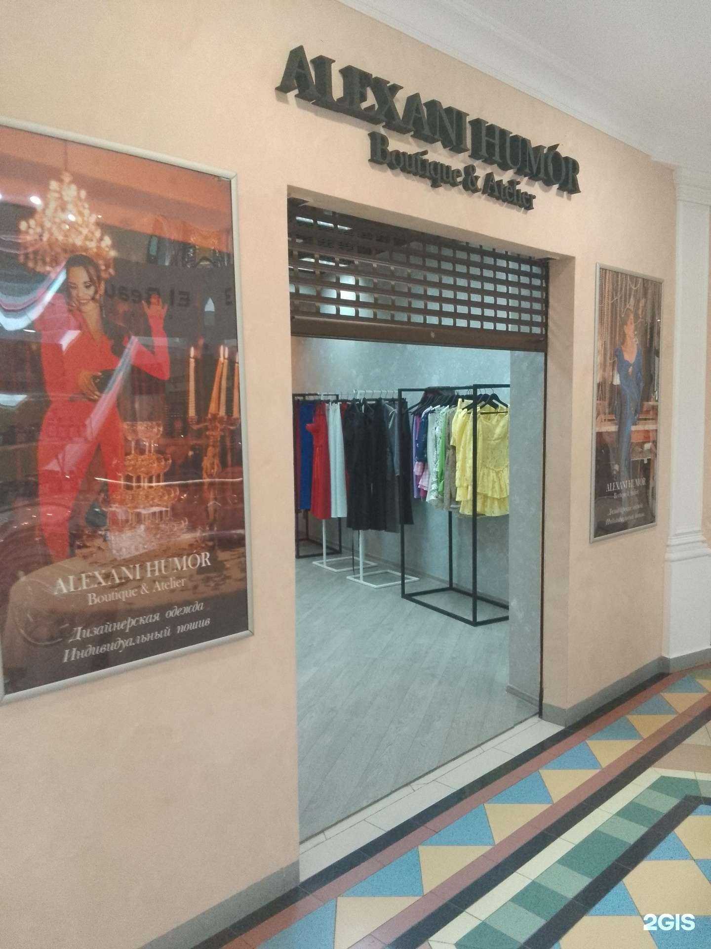 Отзывы на компанию Alexani Humor в Хабаровске c фото