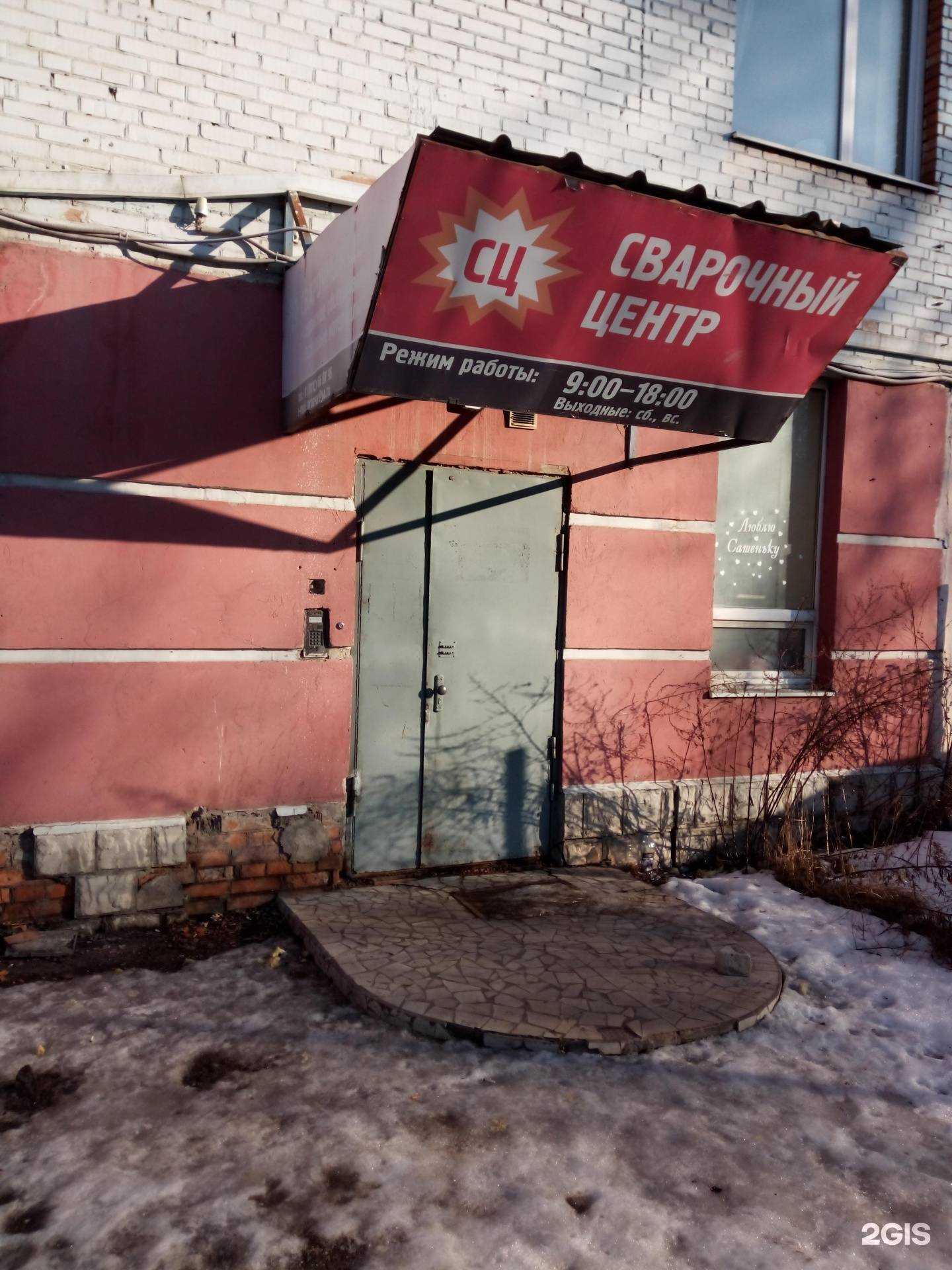 Отзывы на компанию Торгово-сервисная компания по продаже сварочного оборудования в Пскове c фото