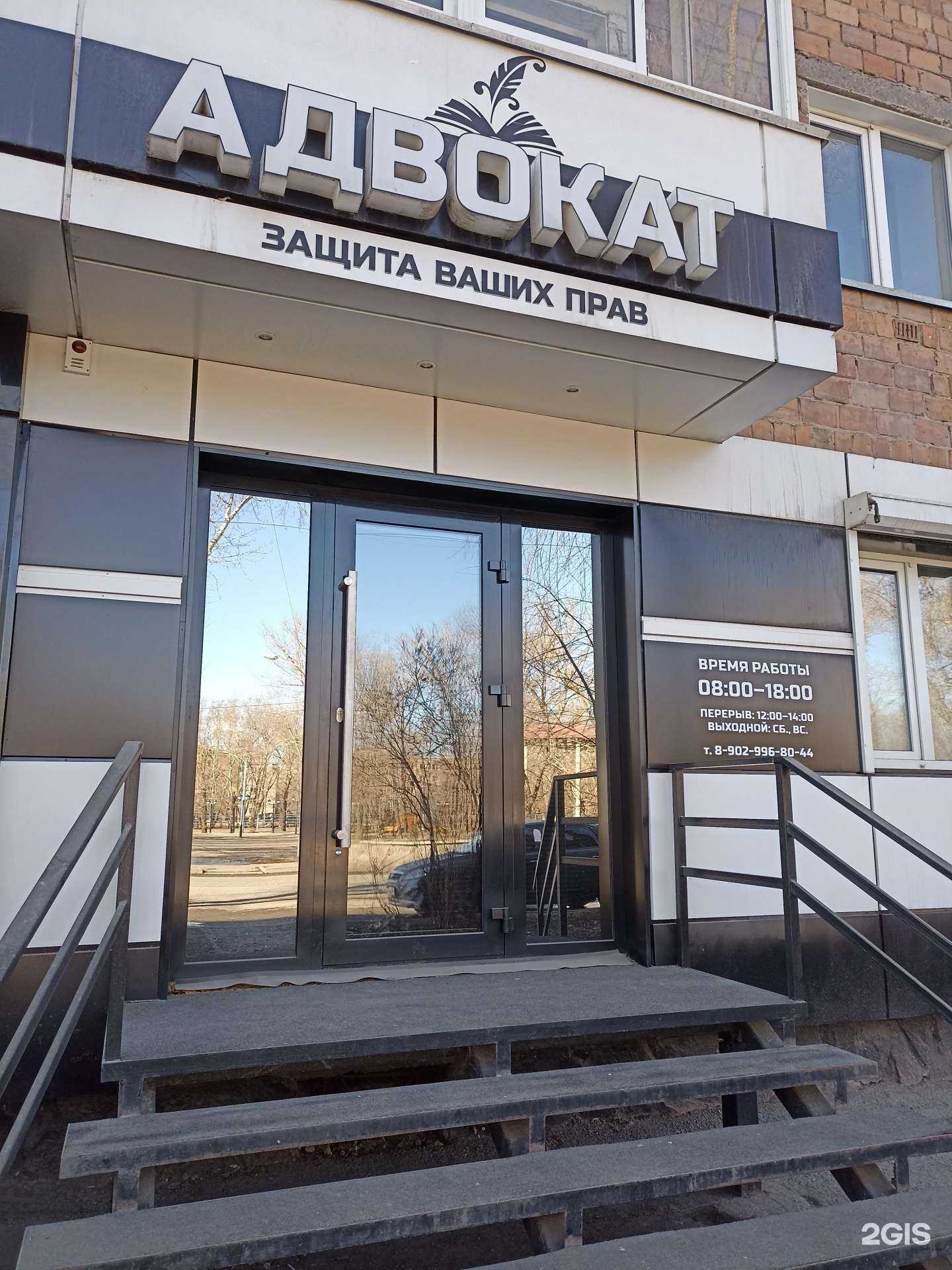 Отзывы на компанию Адвокатская консультация №5 в г. Абакан c фото