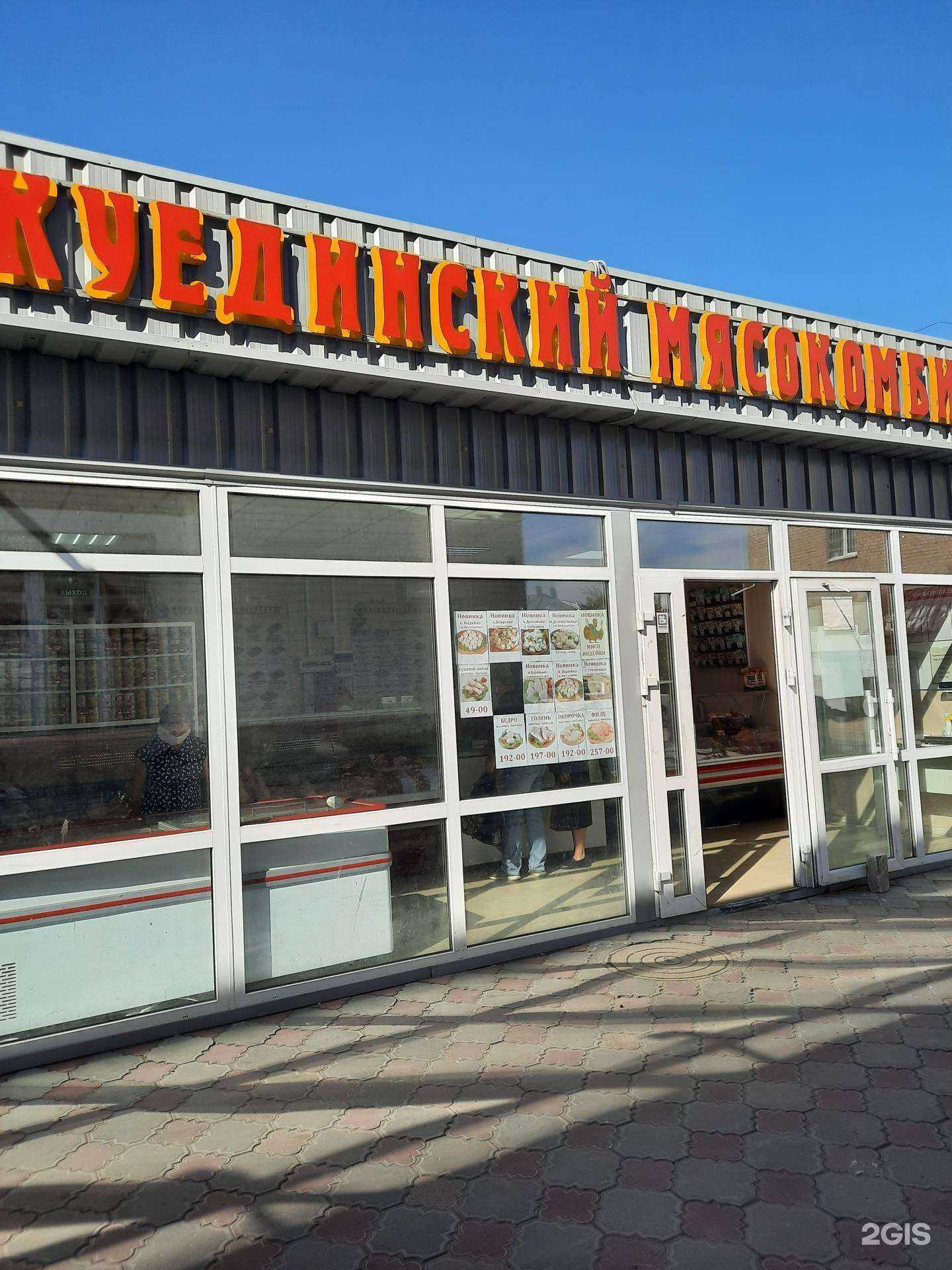 Отзывы на компанию Куединский мясокомбинат в Краснокамске c фото