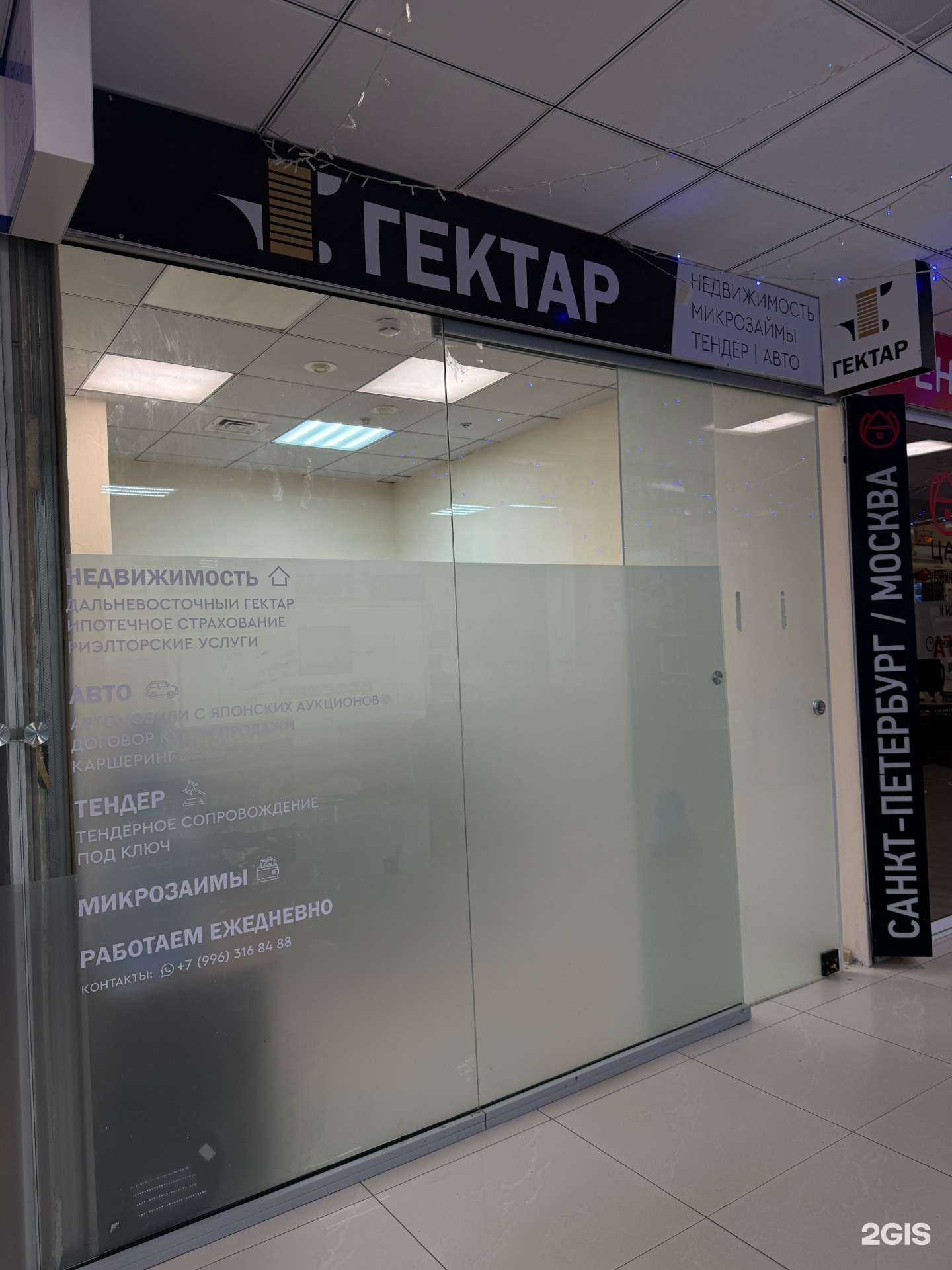 Отзывы на компанию Гектар в г. Якутск c фото