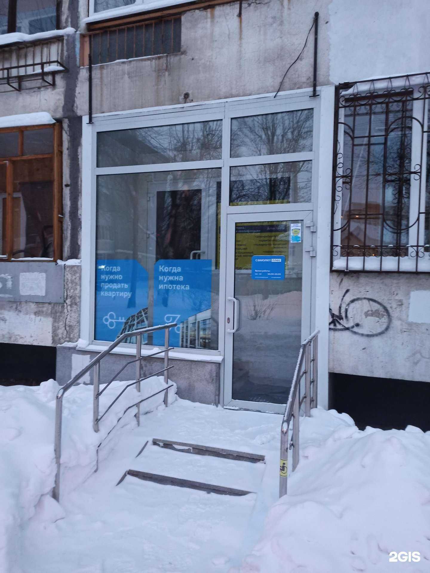 Отзывы на компанию Самолет Плюс в Екатеринбурге c фото