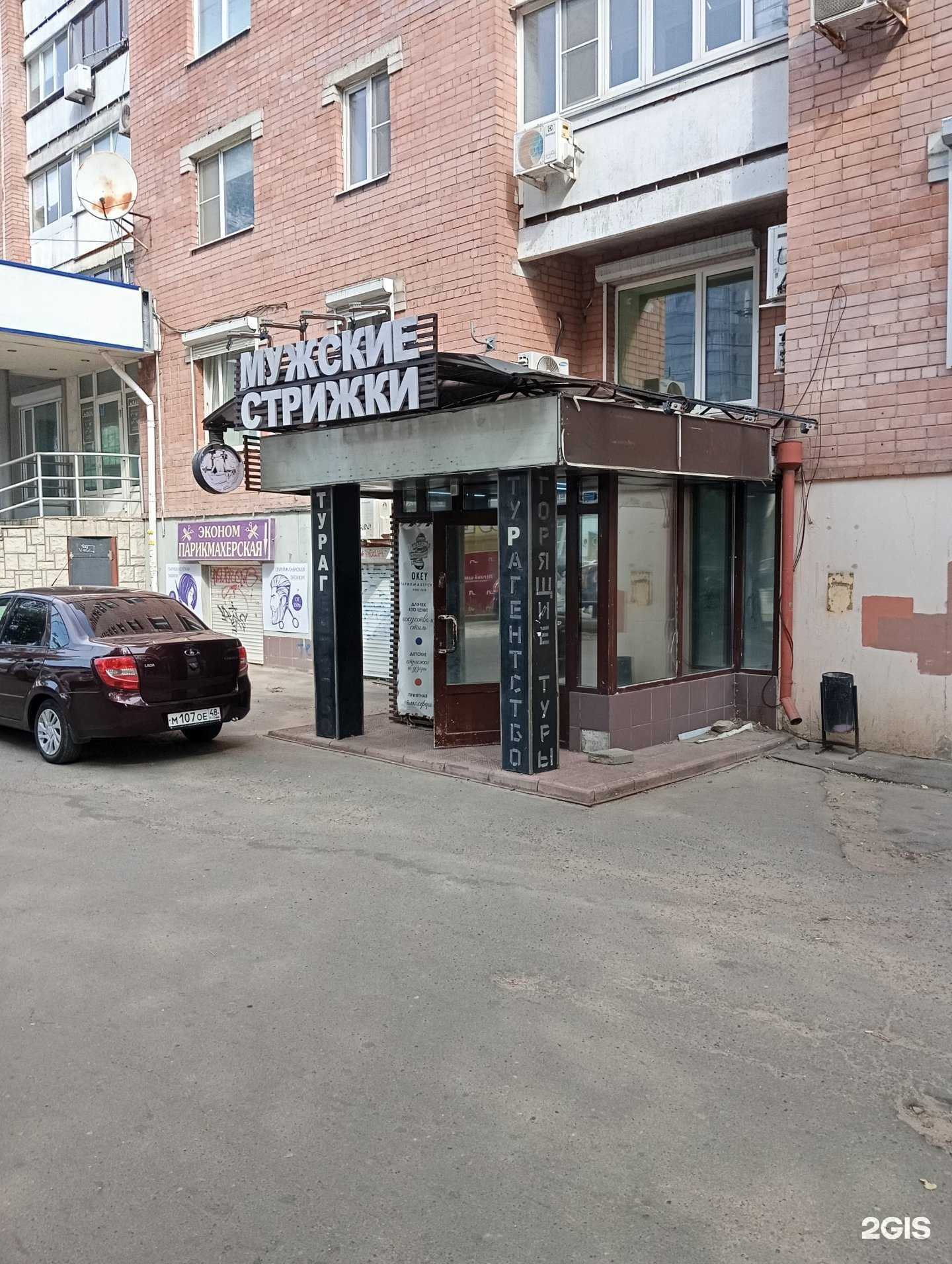 Отзывы на компанию Окей в г. Воронеж c фото