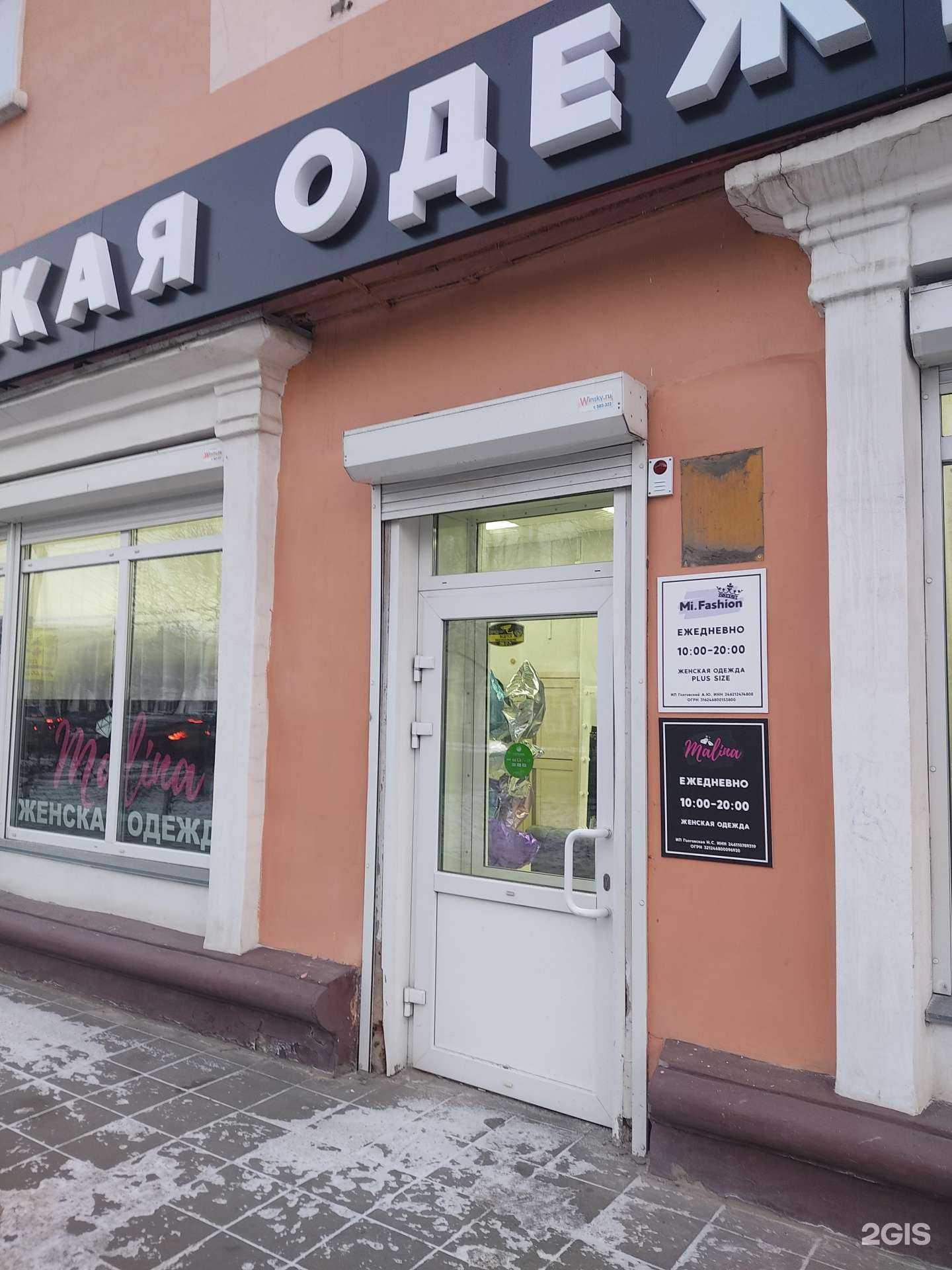 Отзывы на компанию Malina в г. Красноярск c фото