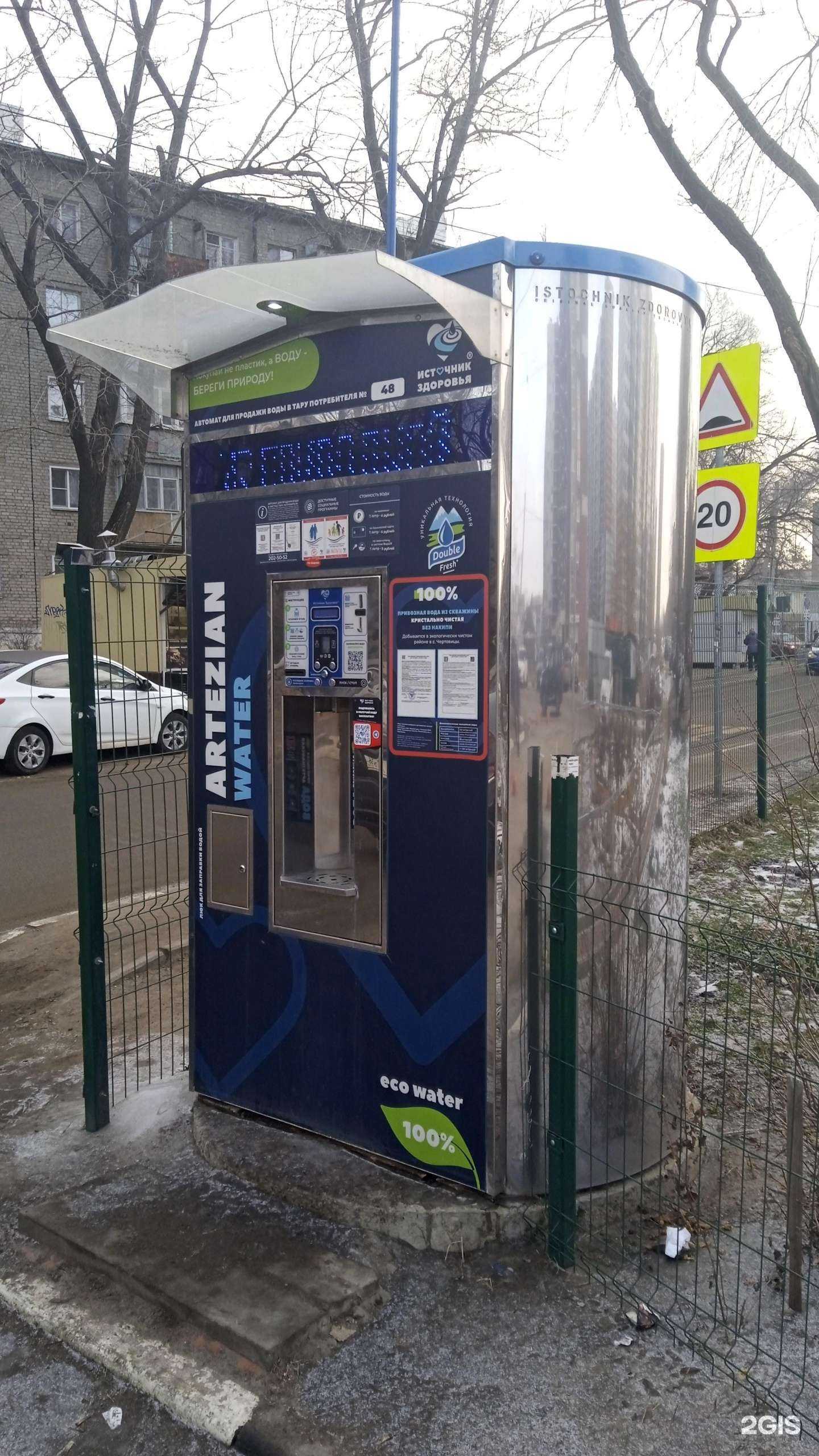 Отзывы на компанию Источник здоровья в Воронеже c фото