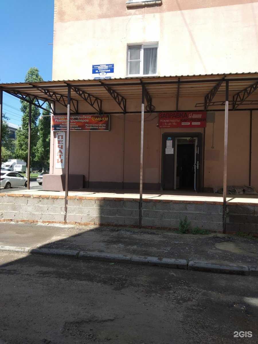 Отзывы на компанию Компсервис в г. Саратов c фото