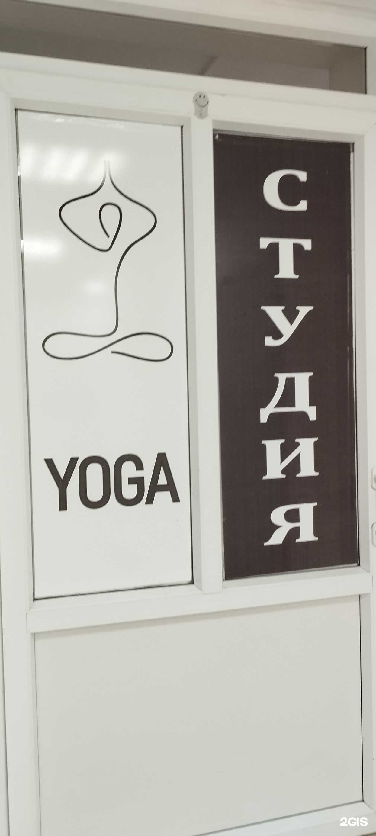 Отзывы на компанию Йога-студия в Южноуральске c фото