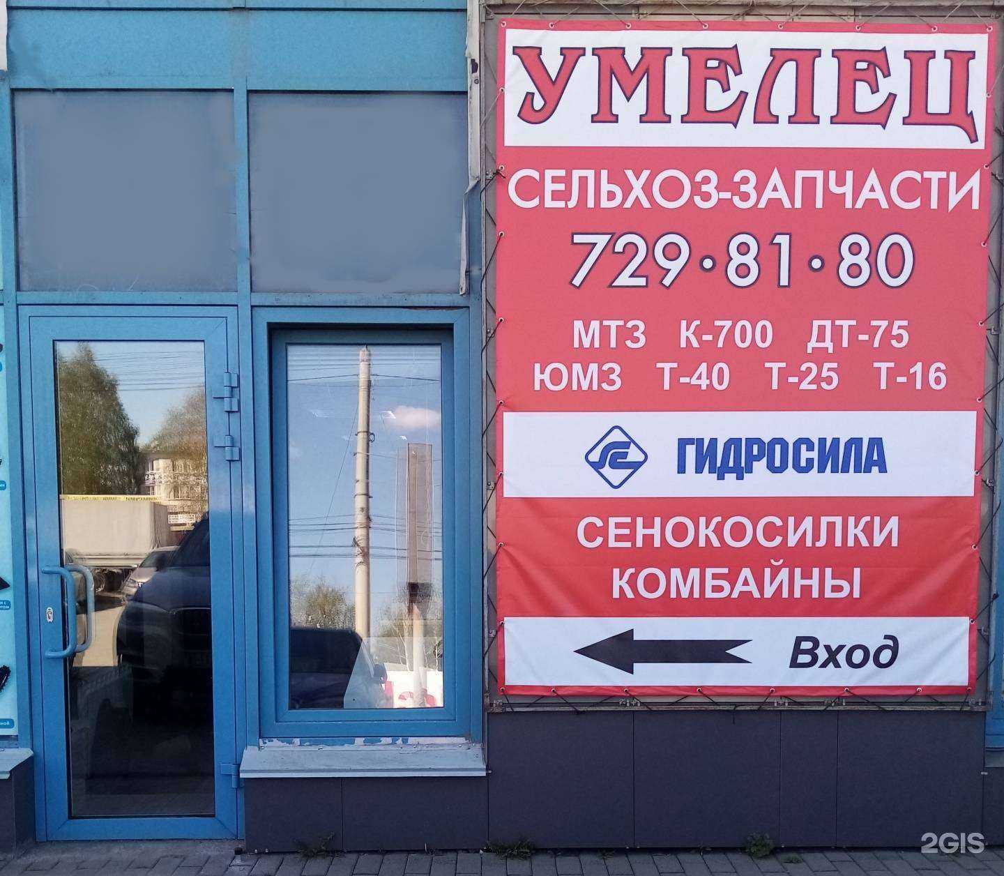 Отзывы на компанию Умелец в Челябинске c фото