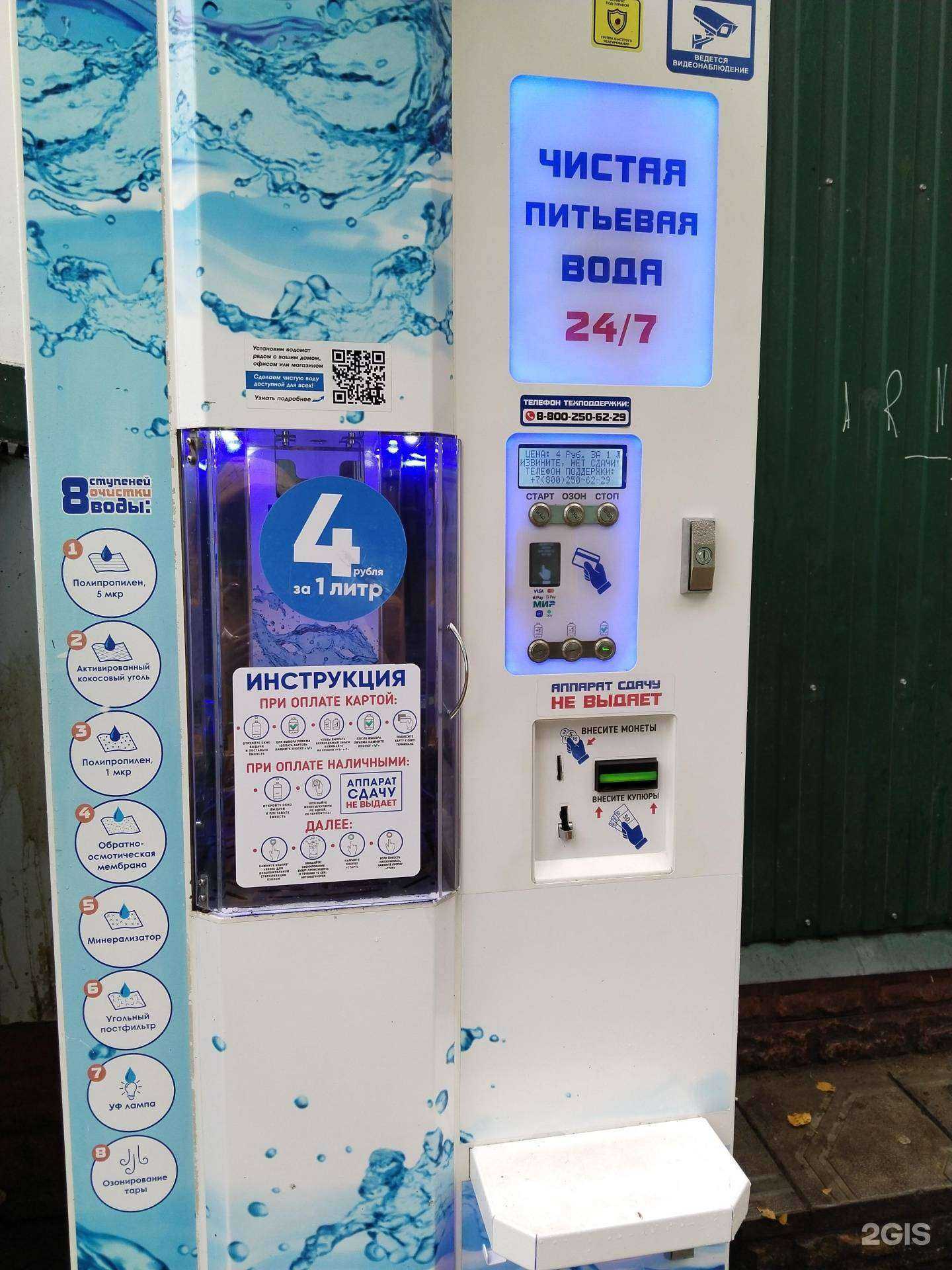 Отзывы на компанию Айсберг в Липецке c фото