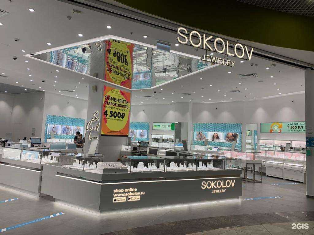 Отзывы на компанию SOKOLOV в г. Ярославль c фото