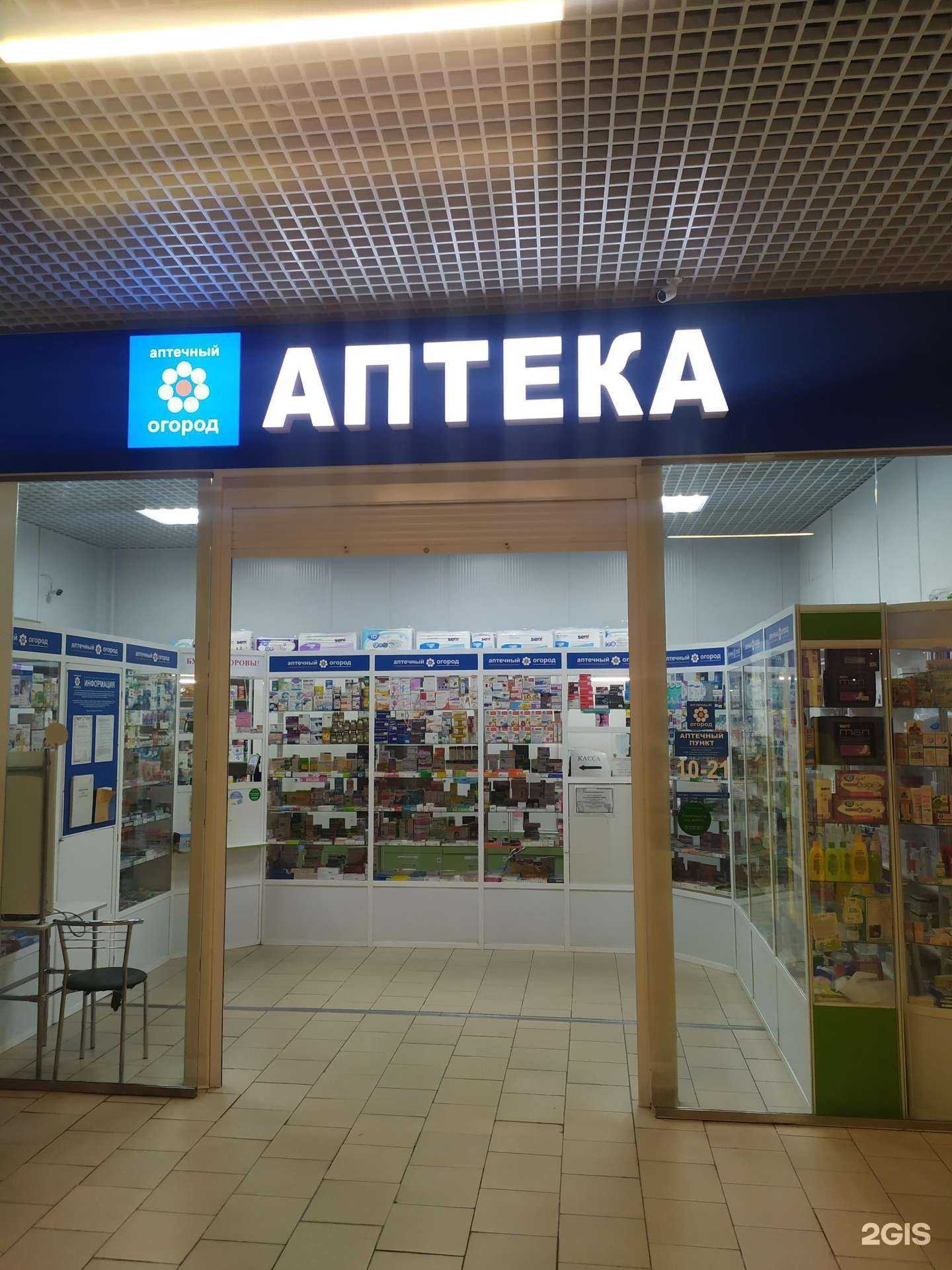 Отзывы на компанию Аптечный огород в г. Северодвинск c фото