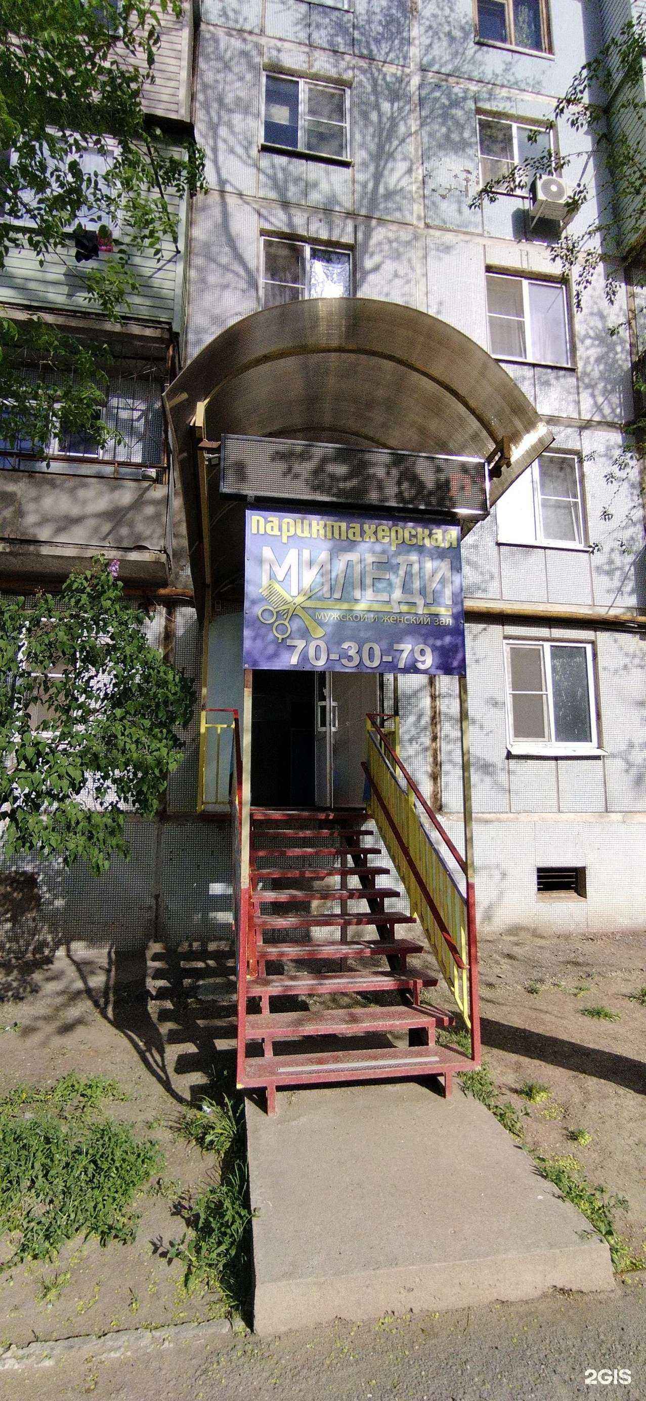 Отзывы на компанию Миледи в Астрахани c фото