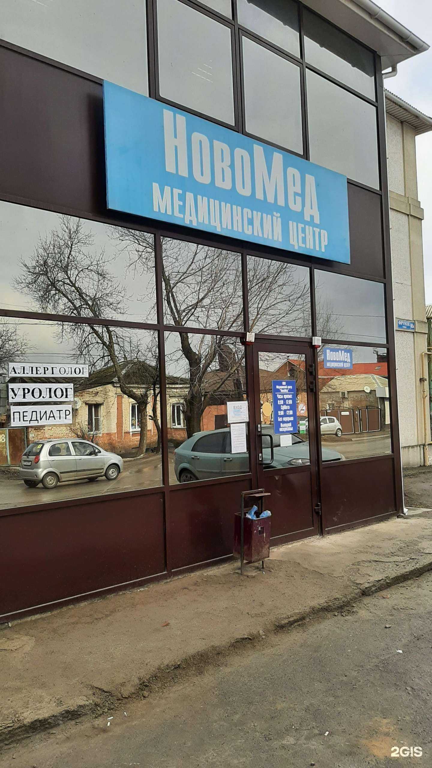 Отзывы на компанию КардиоПлюс в Новочеркасске c фото - фотография 2 из 2