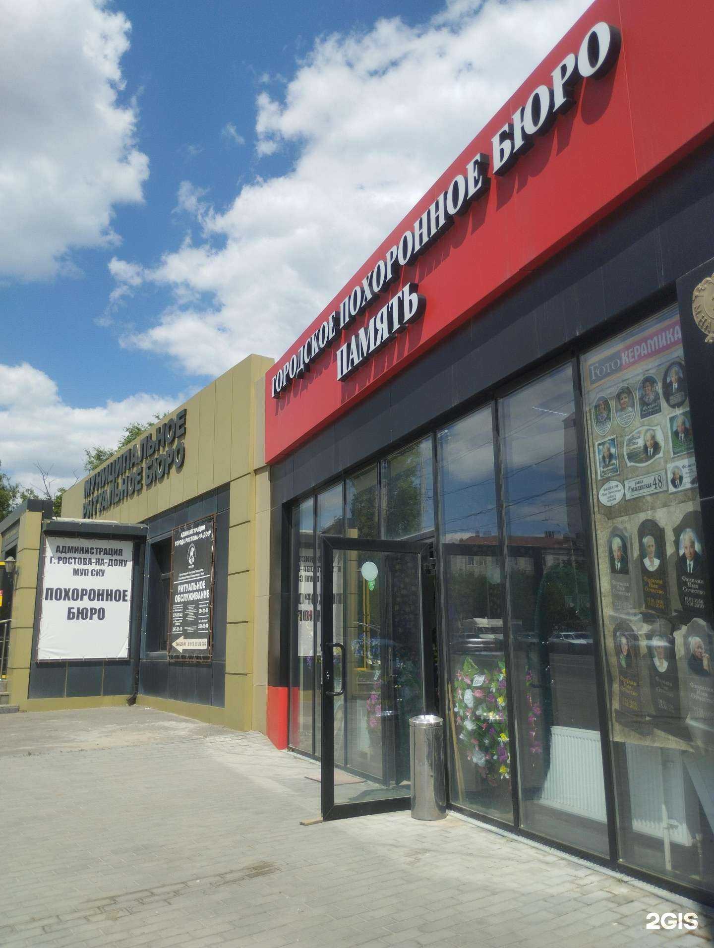 Отзывы на компанию Память в г. Ростов-на-Дону c фото