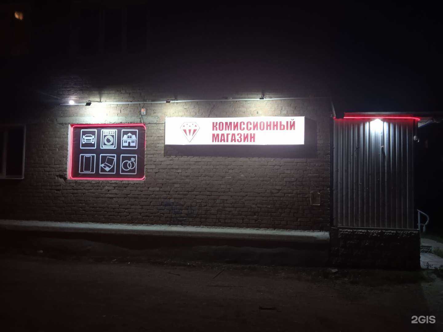 Отзывы на компанию Ломбард Рубин в Канске c фото