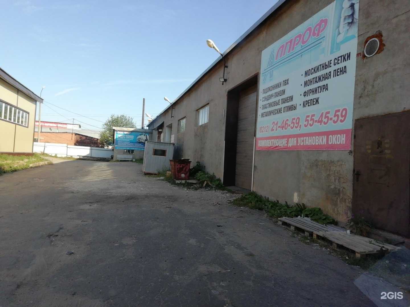 Отзывы на компанию Снабпроект в Сыктывкаре c фото - фотография 2 из 2