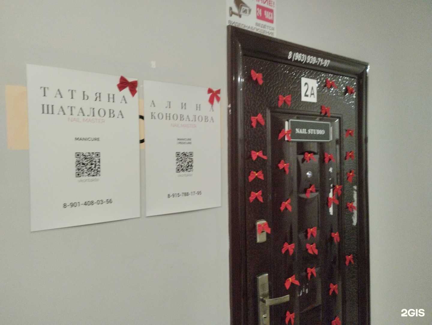 Отзывы на компанию Студия маникюра в г. Новомосковск c фото