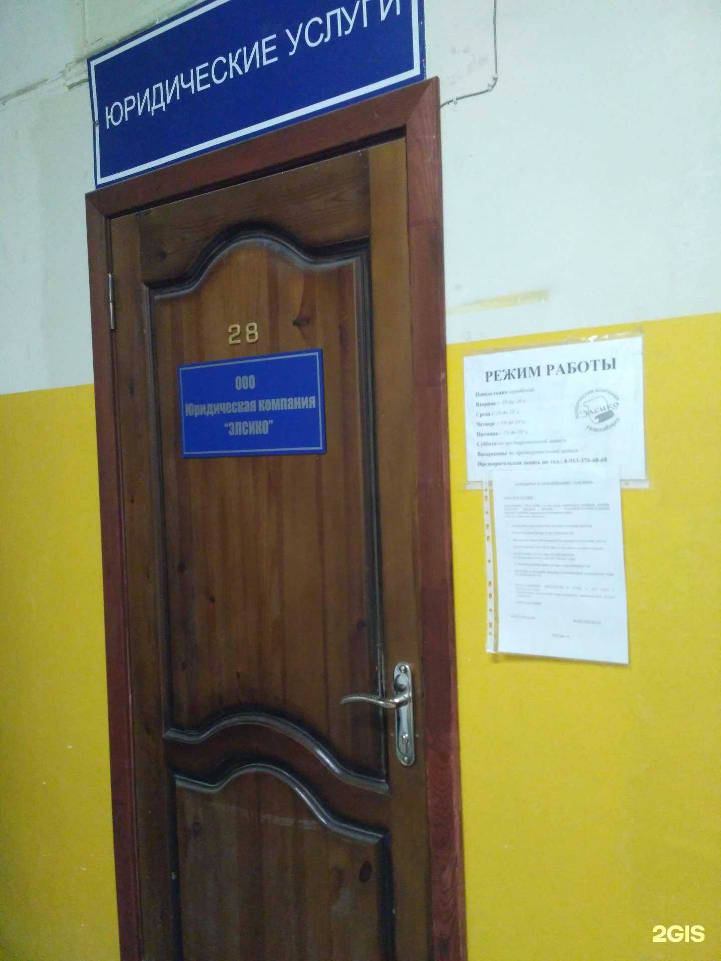 Отзывы на компанию Элсико в г. Новосибирск c фото