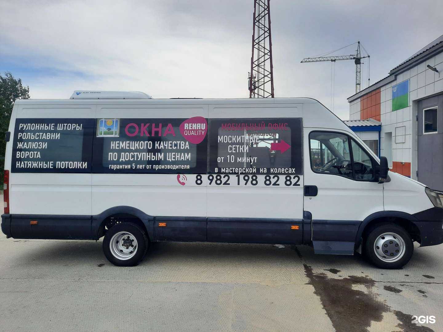 Отзывы на компанию Rehau окна в г. Ханты-Мансийск c фото