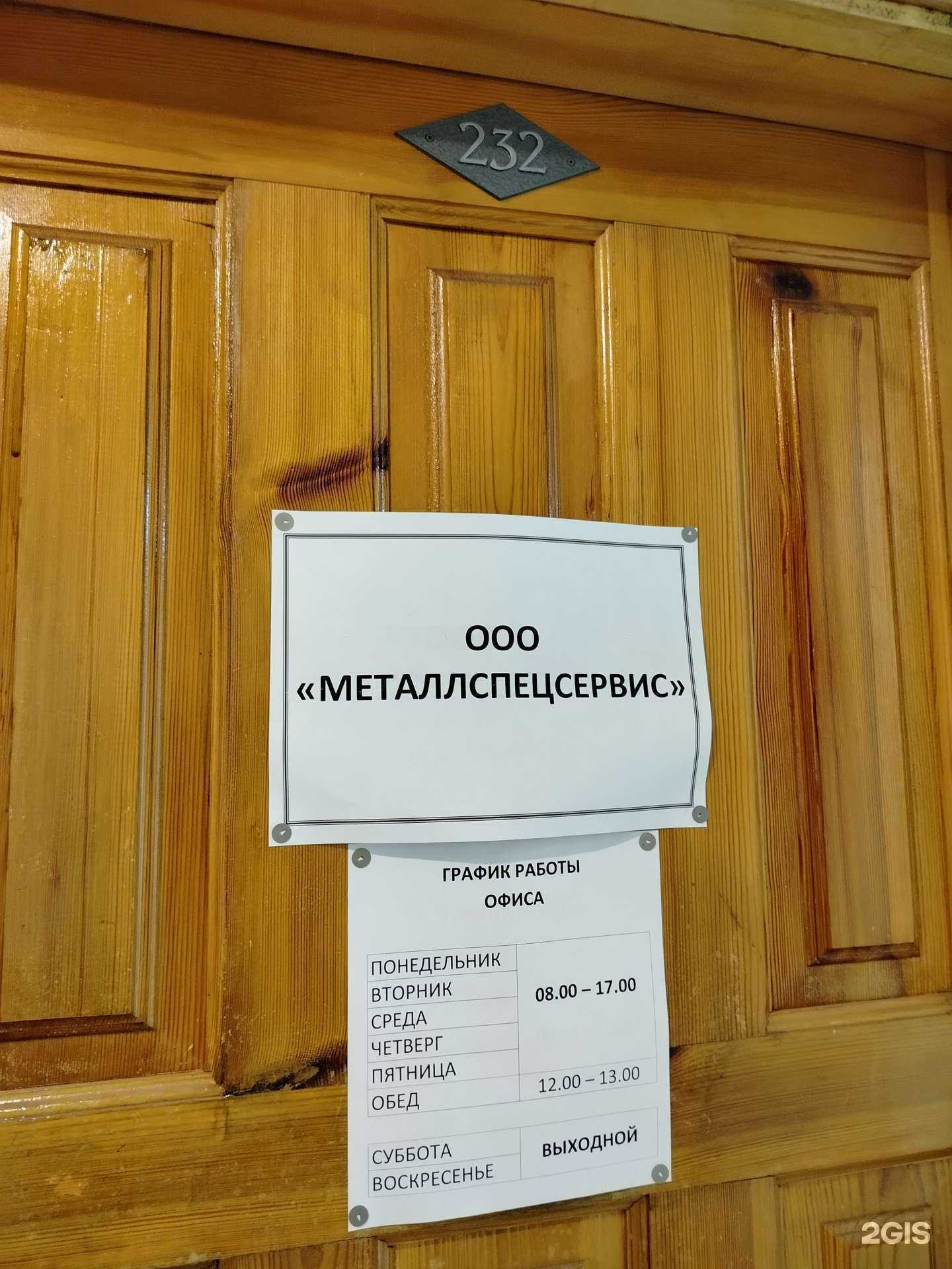 Отзывы на компанию Металлспецсервис в г. Чебоксары c фото