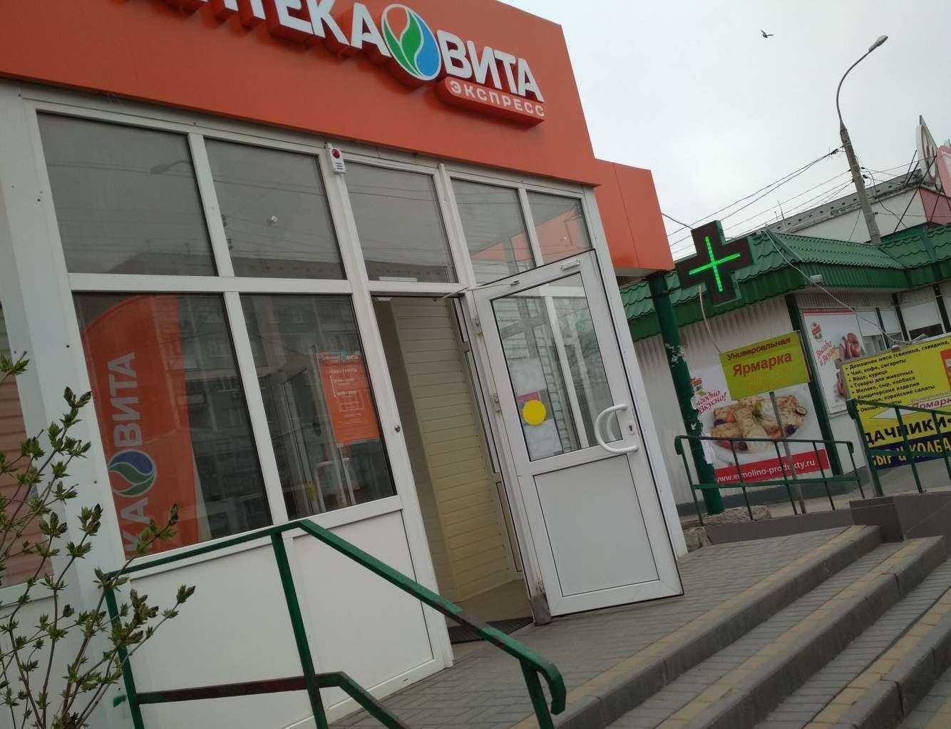 Отзывы на компанию ВИТА Экспресс в Волгограде c фото