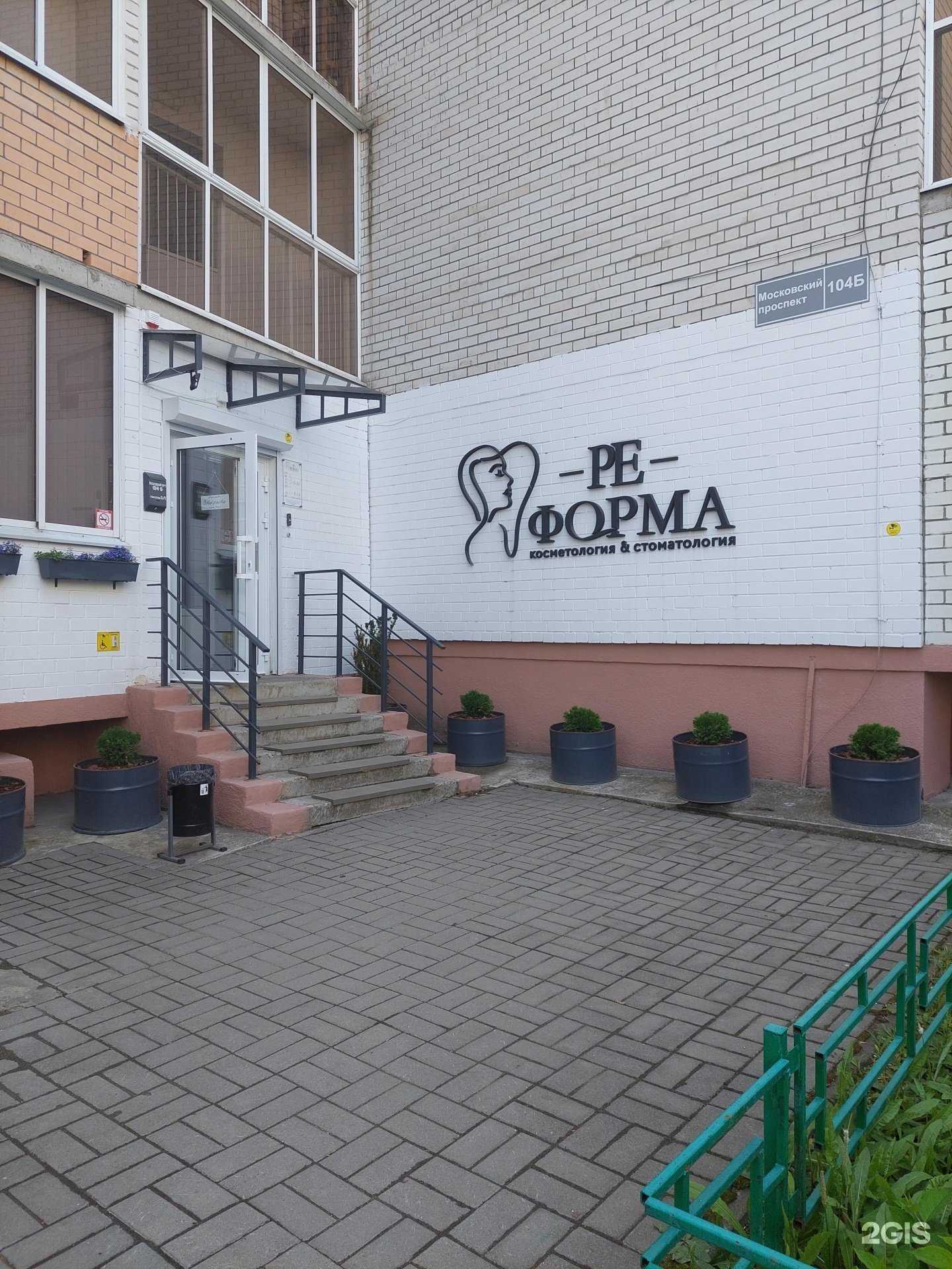 Отзывы на компанию Ре-форма в г. Воронеж c фото