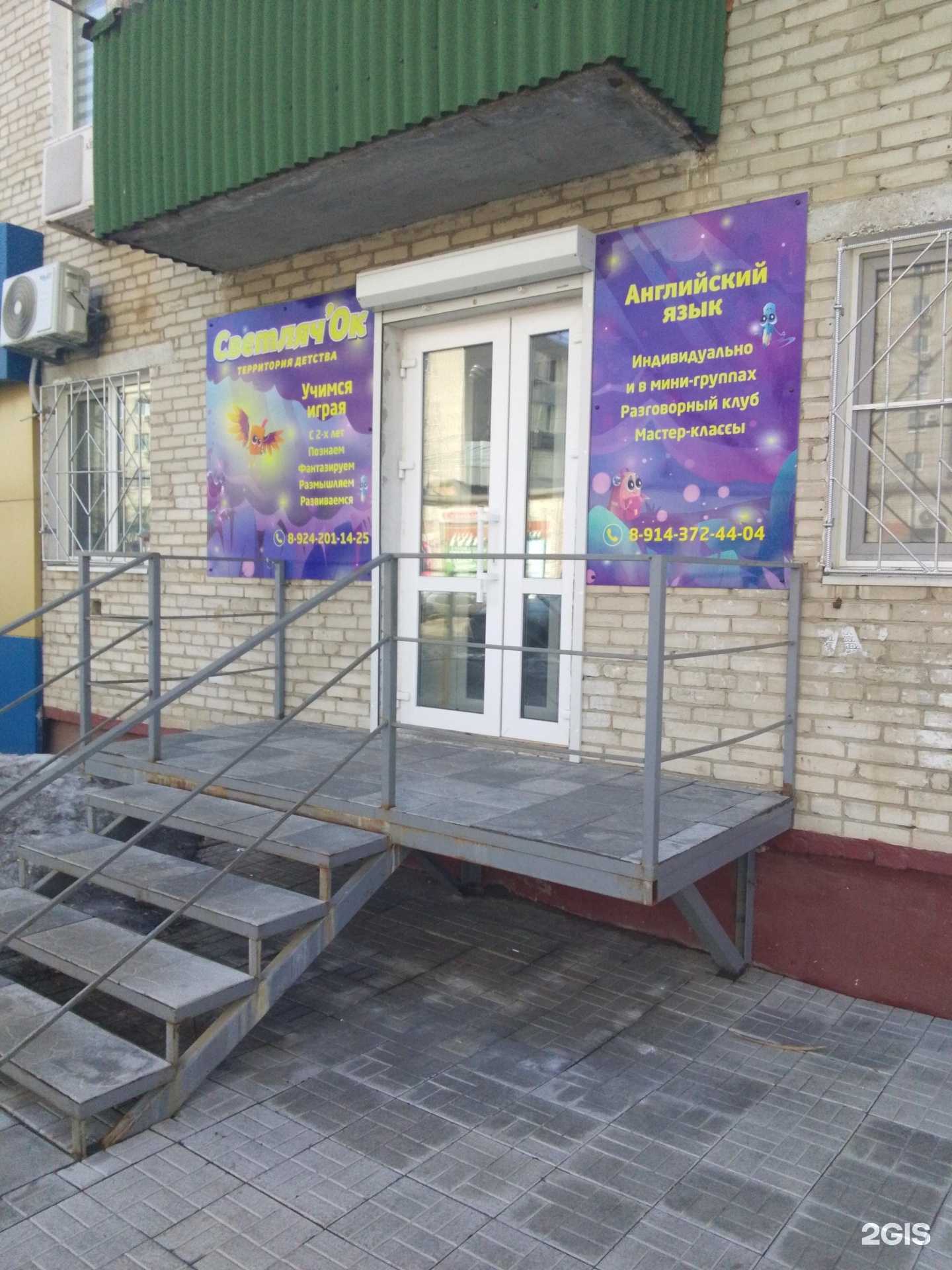 Отзывы на компанию Светлячок  в Хабаровске c фото