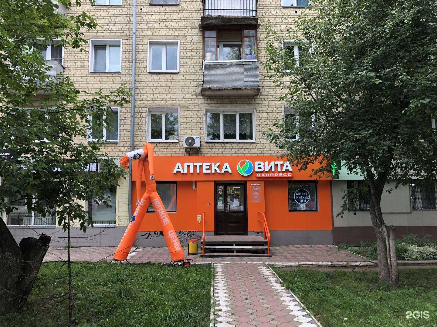 Отзывы на компанию Вита Экспресс в г. Киров c фото