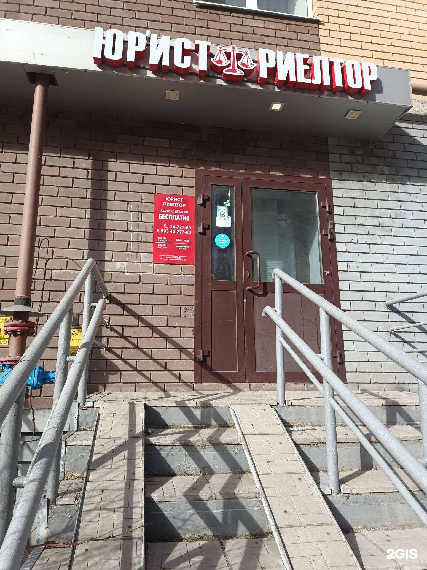 Отзывы на компанию Риэлторское агентство в Казани c фото